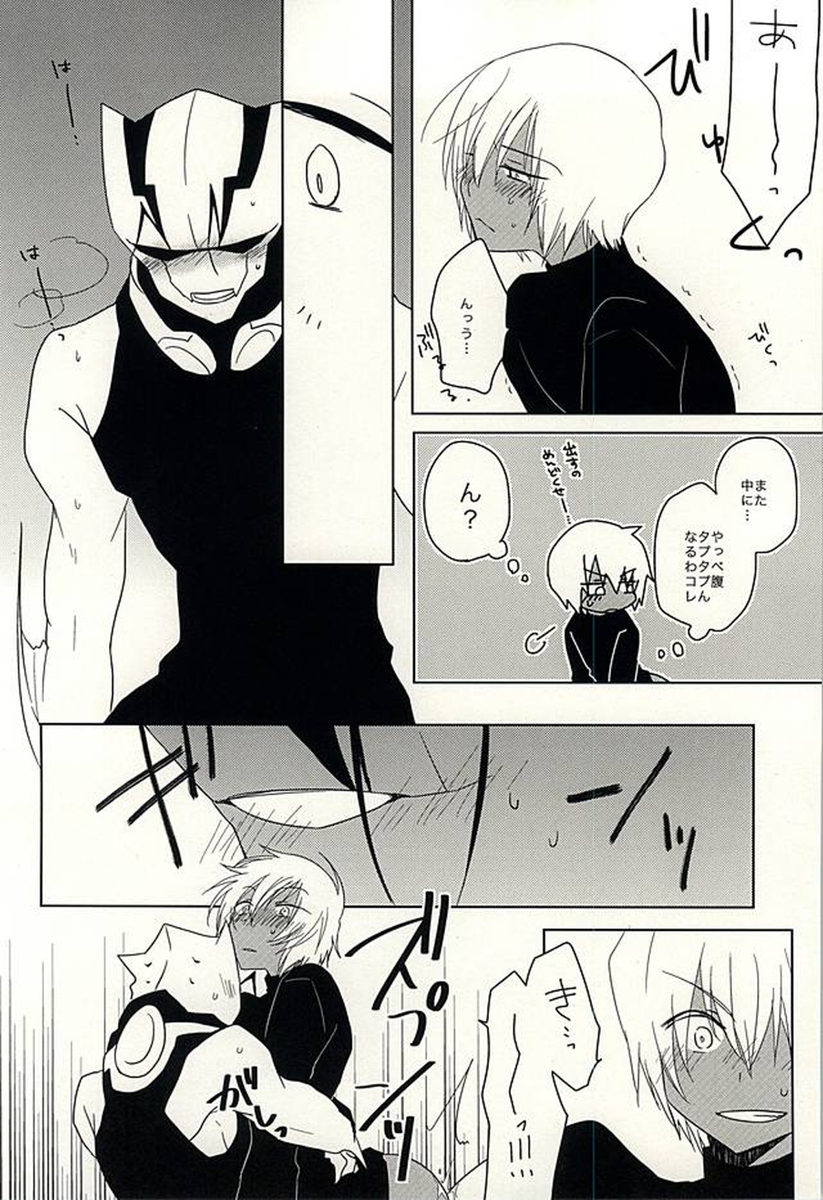 ひみつのおくすり【血界戦線/ツェザプ】 page 37