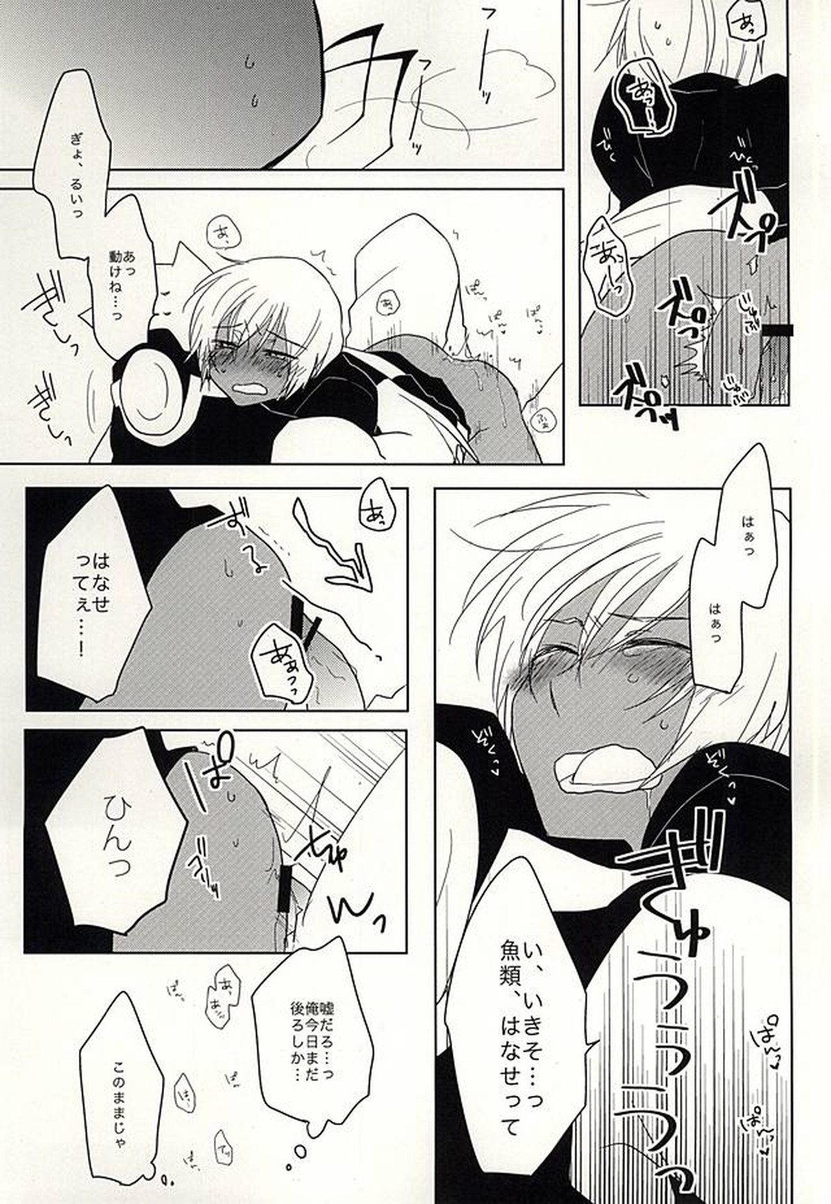ひみつのおくすり【血界戦線/ツェザプ】 page 38