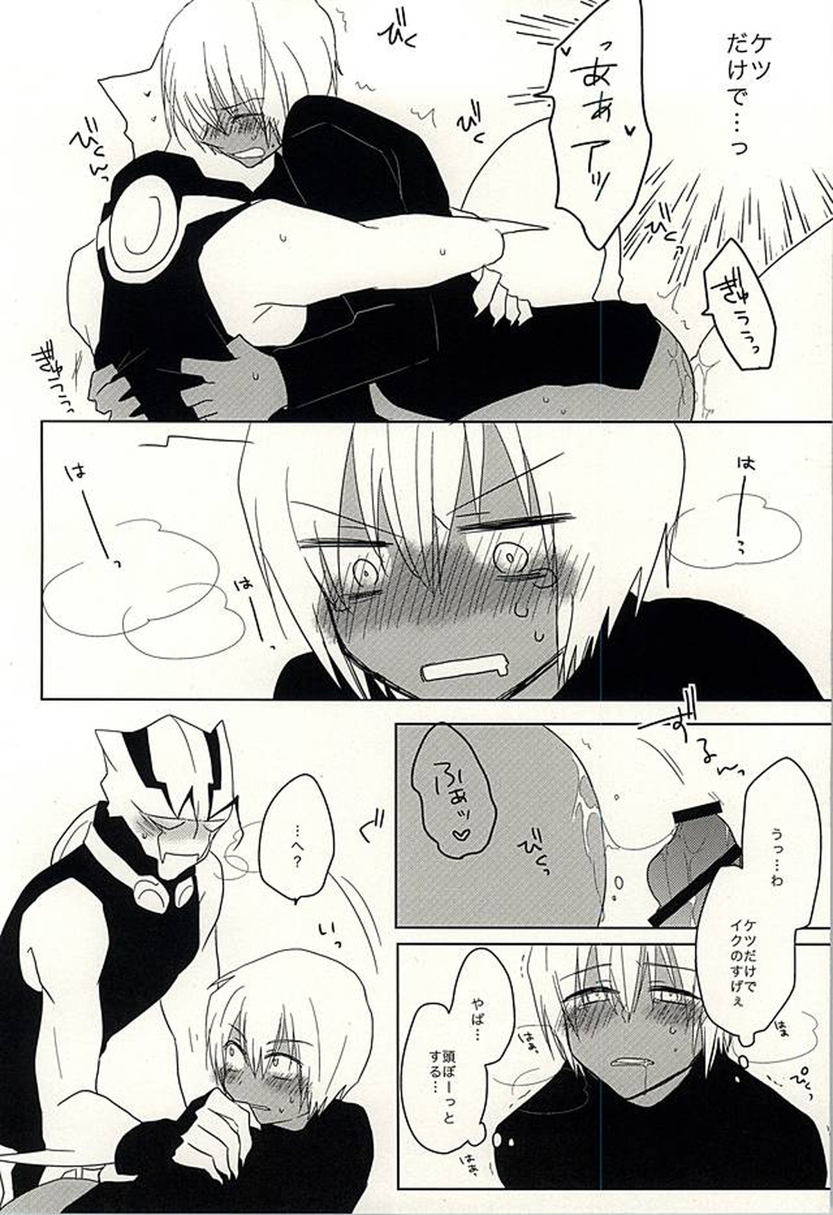 ひみつのおくすり【血界戦線/ツェザプ】 page 39