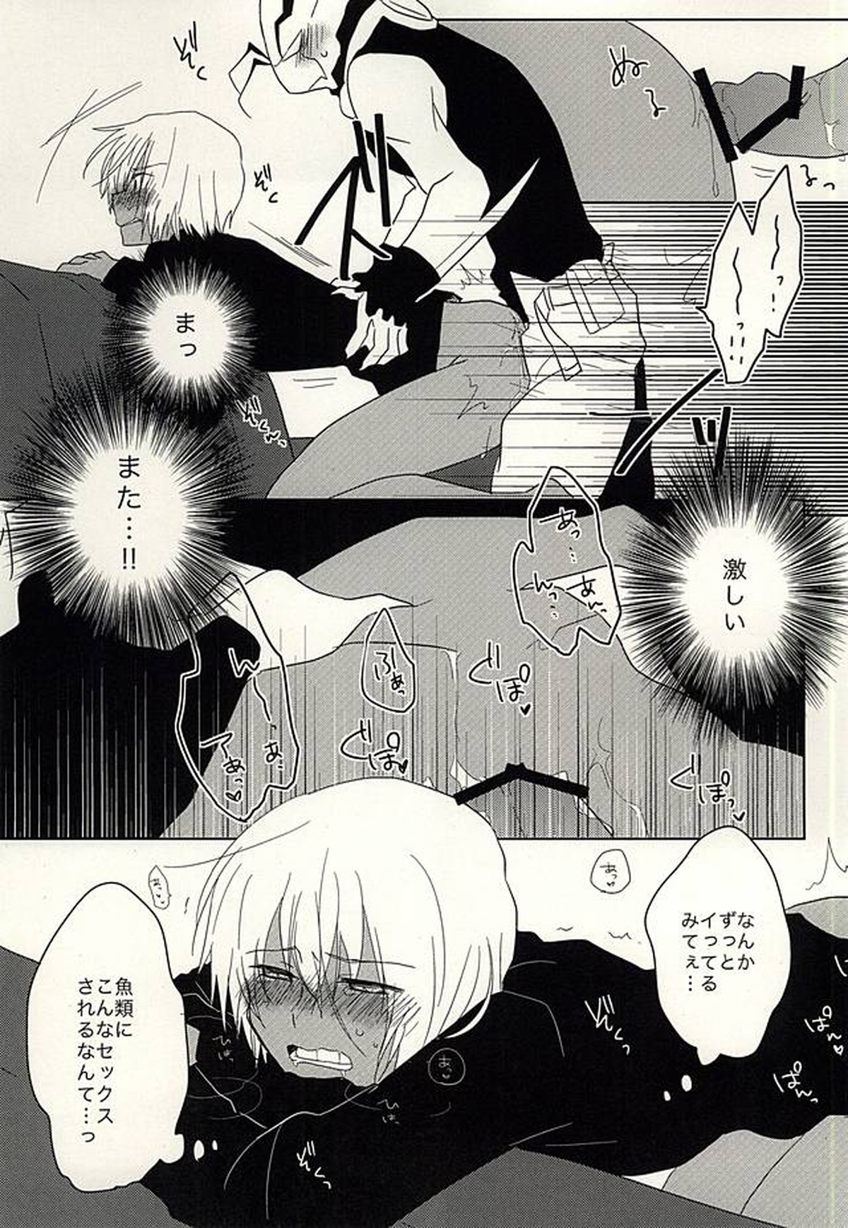 ひみつのおくすり【血界戦線/ツェザプ】 page 40
