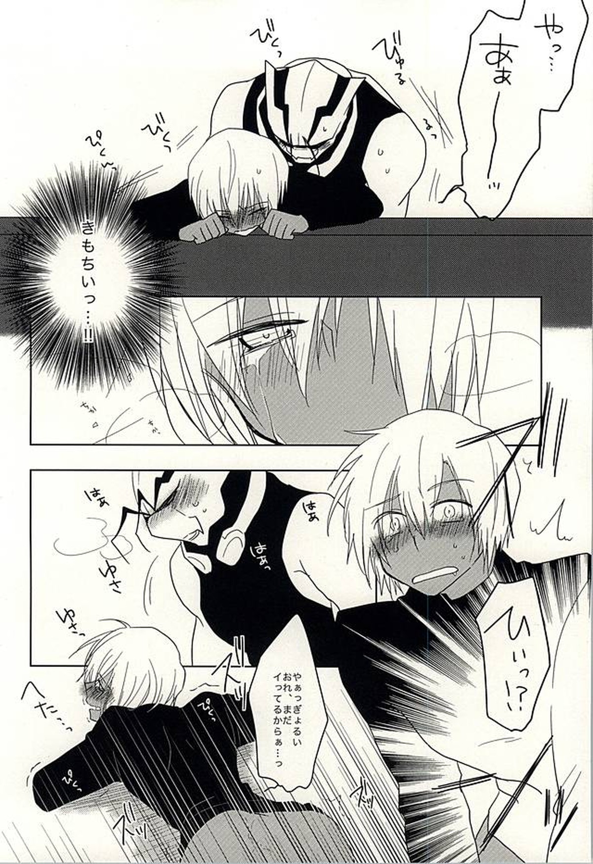 ひみつのおくすり【血界戦線/ツェザプ】 page 41