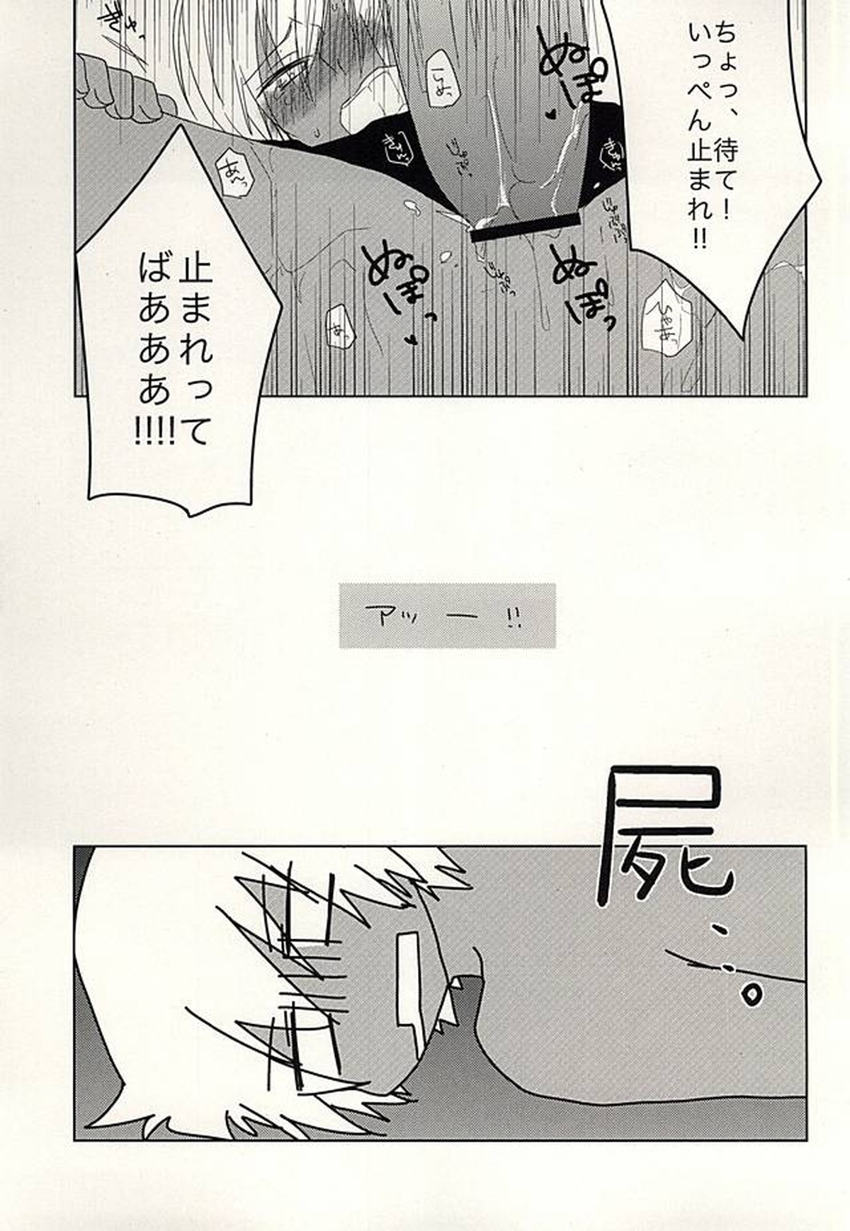 ひみつのおくすり【血界戦線/ツェザプ】 page 44