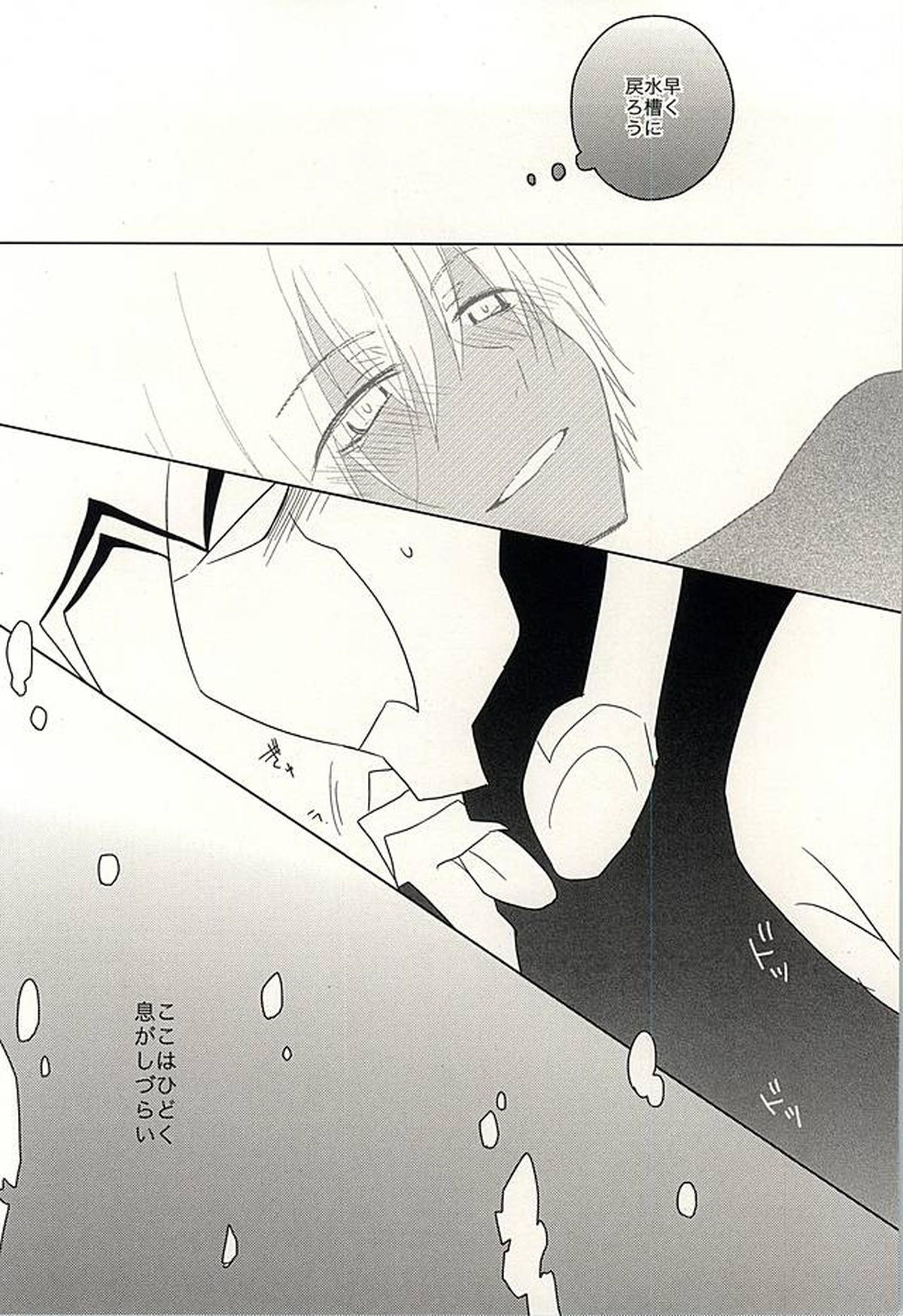 ひみつのおくすり【血界戦線/ツェザプ】 page 47