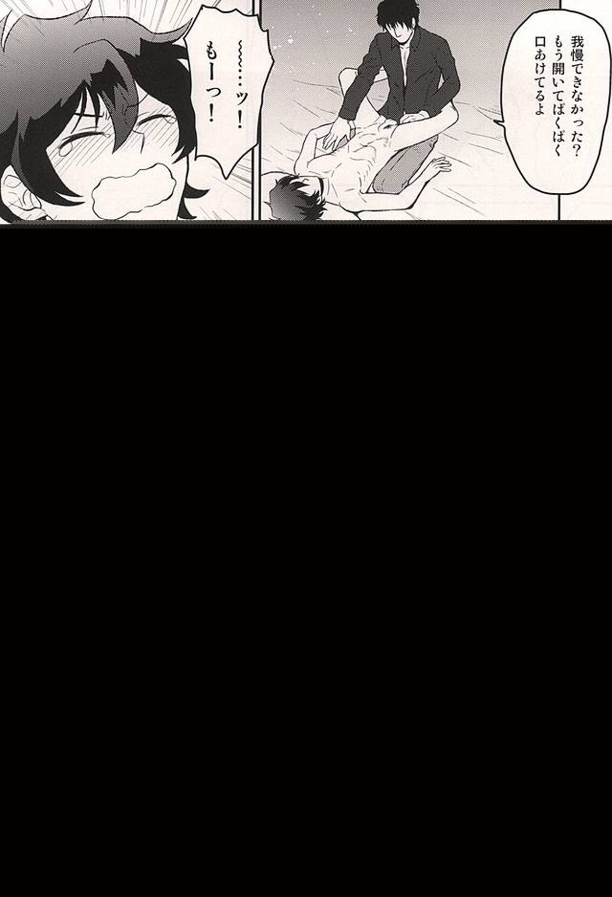 いいかげんにしろよ中年!【血界戦線/スティレオ】 page 21