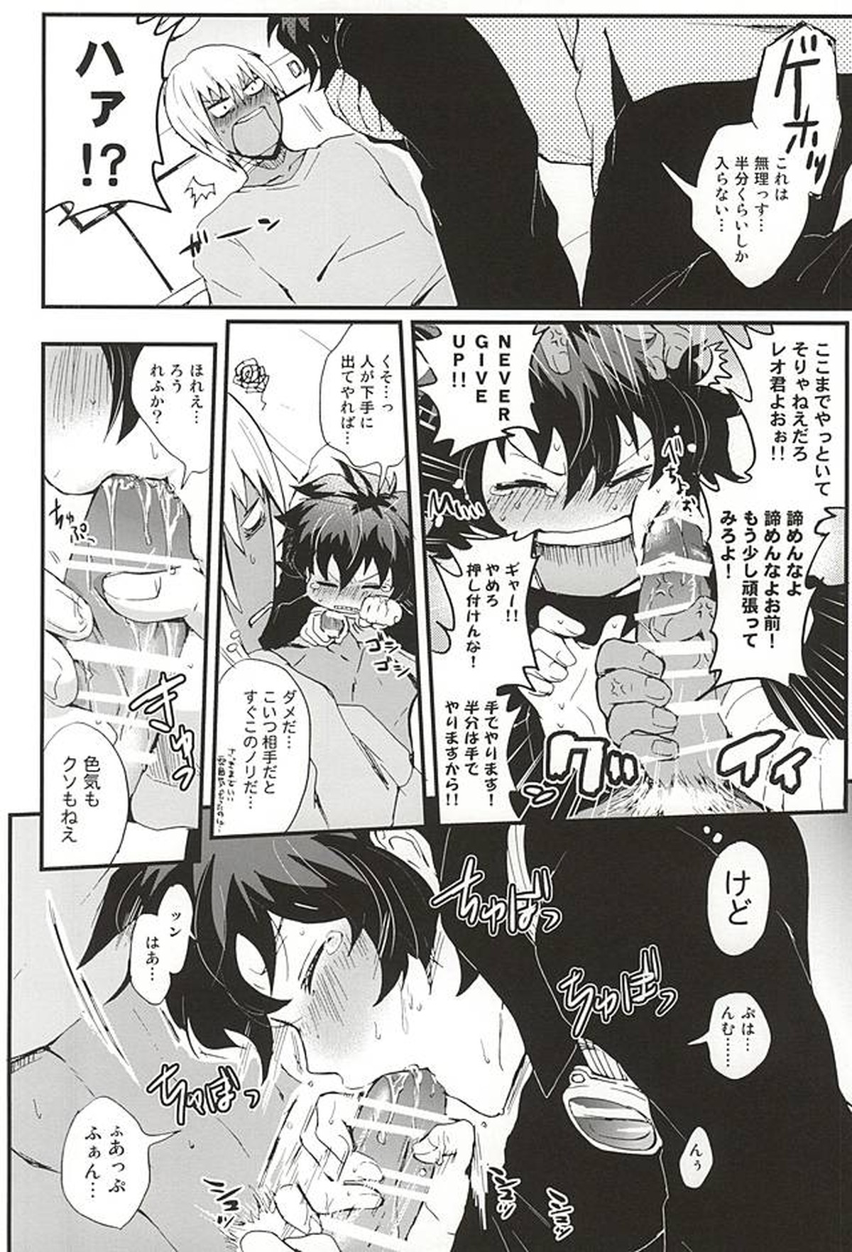 BED SIDE STORY【血界戦線/ザプレオ】 page 22