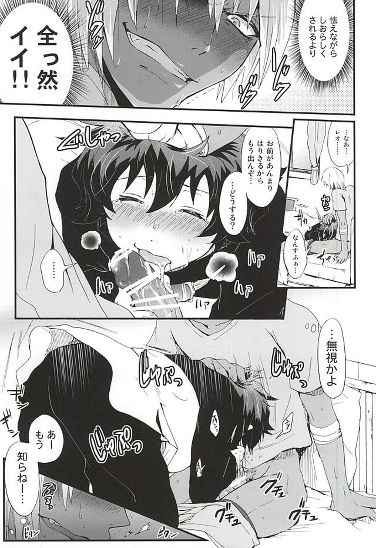 BED SIDE STORY【血界戦線/ザプレオ】 page 23
