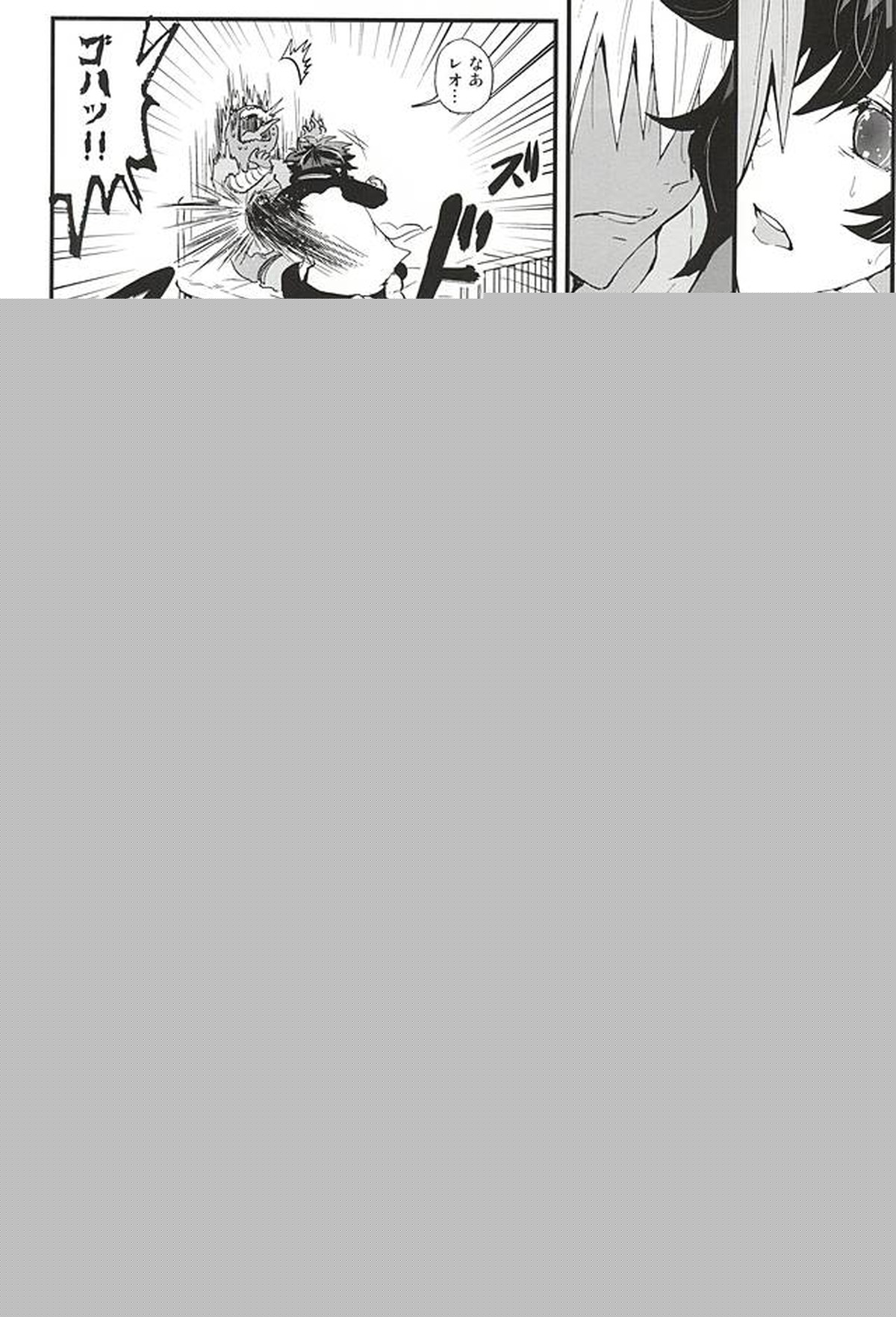 BED SIDE STORY【血界戦線/ザプレオ】 page 26