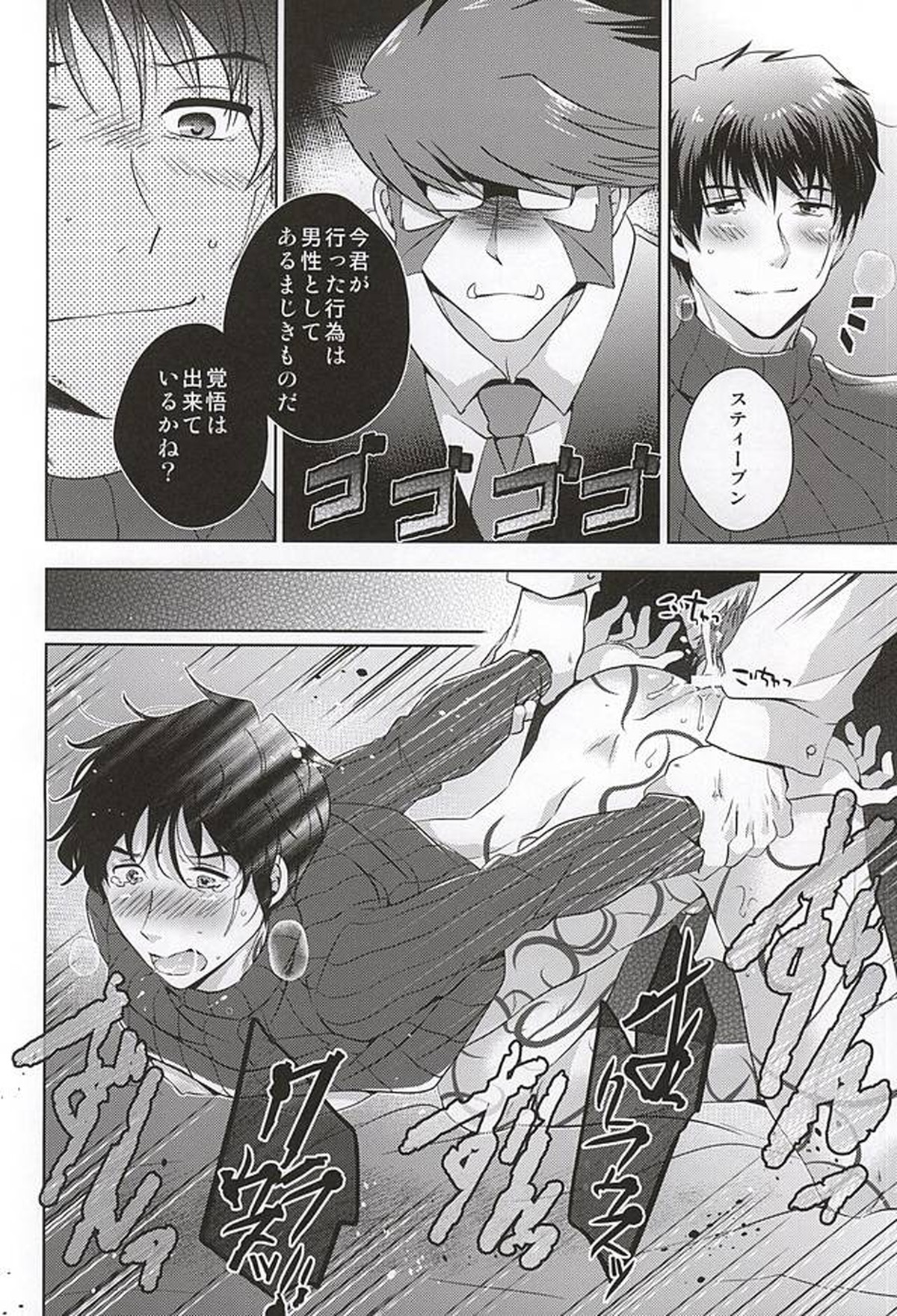undresses【血界戦線/クラステ(クラウス×スティーブン)】 page 13