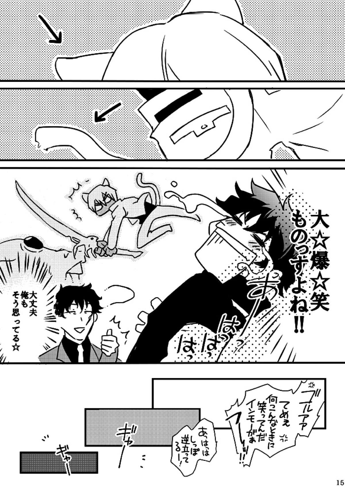 CATCH AS CATCH CAN【血界戦線/ザプレオ】 page 12