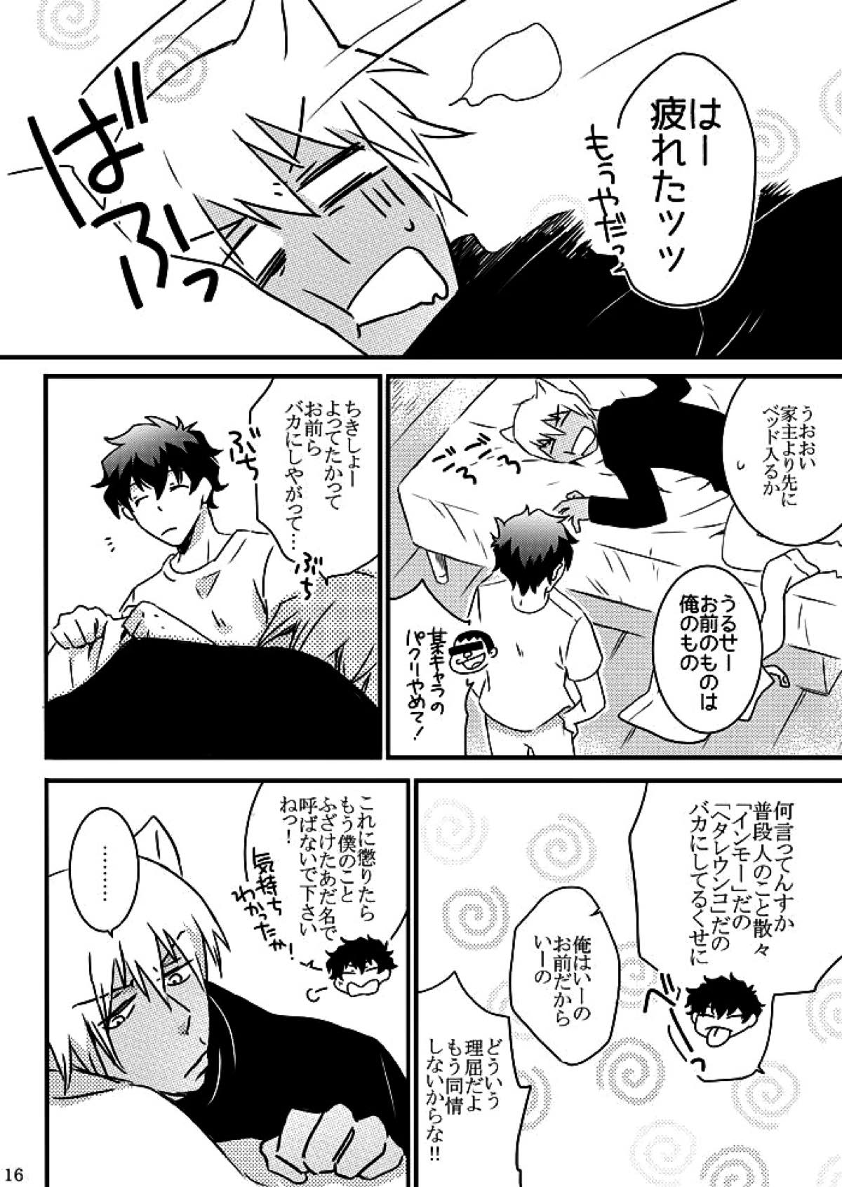 CATCH AS CATCH CAN【血界戦線/ザプレオ】 page 13