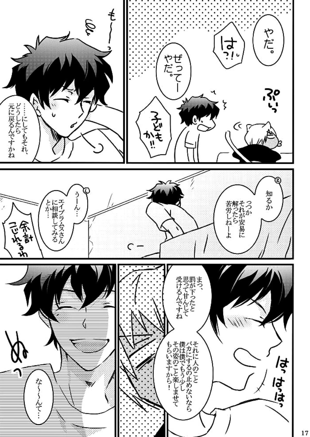 CATCH AS CATCH CAN【血界戦線/ザプレオ】 page 14