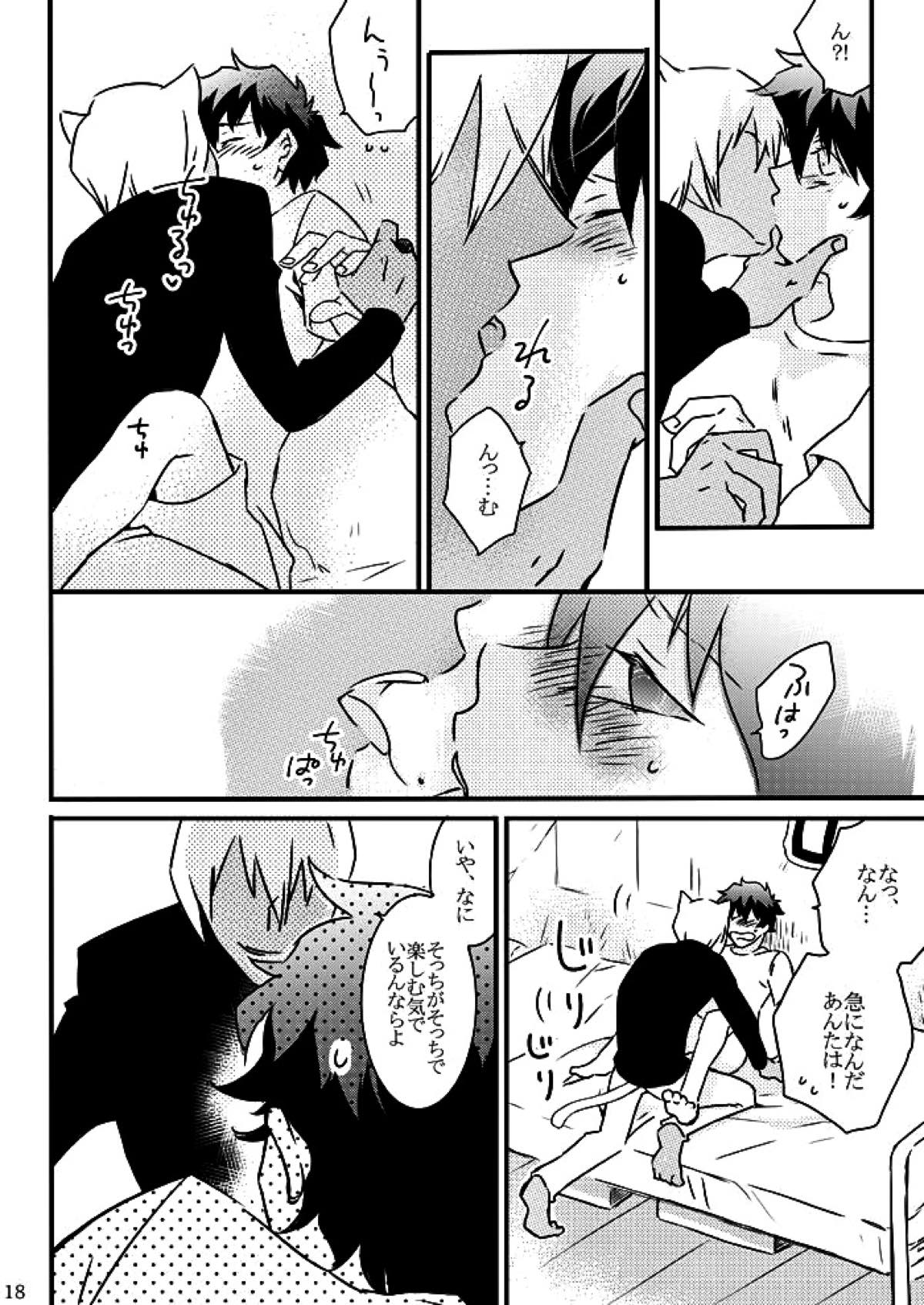 CATCH AS CATCH CAN【血界戦線/ザプレオ】 page 15