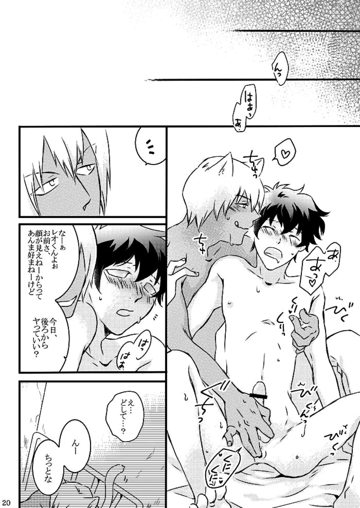 CATCH AS CATCH CAN【血界戦線/ザプレオ】 page 17