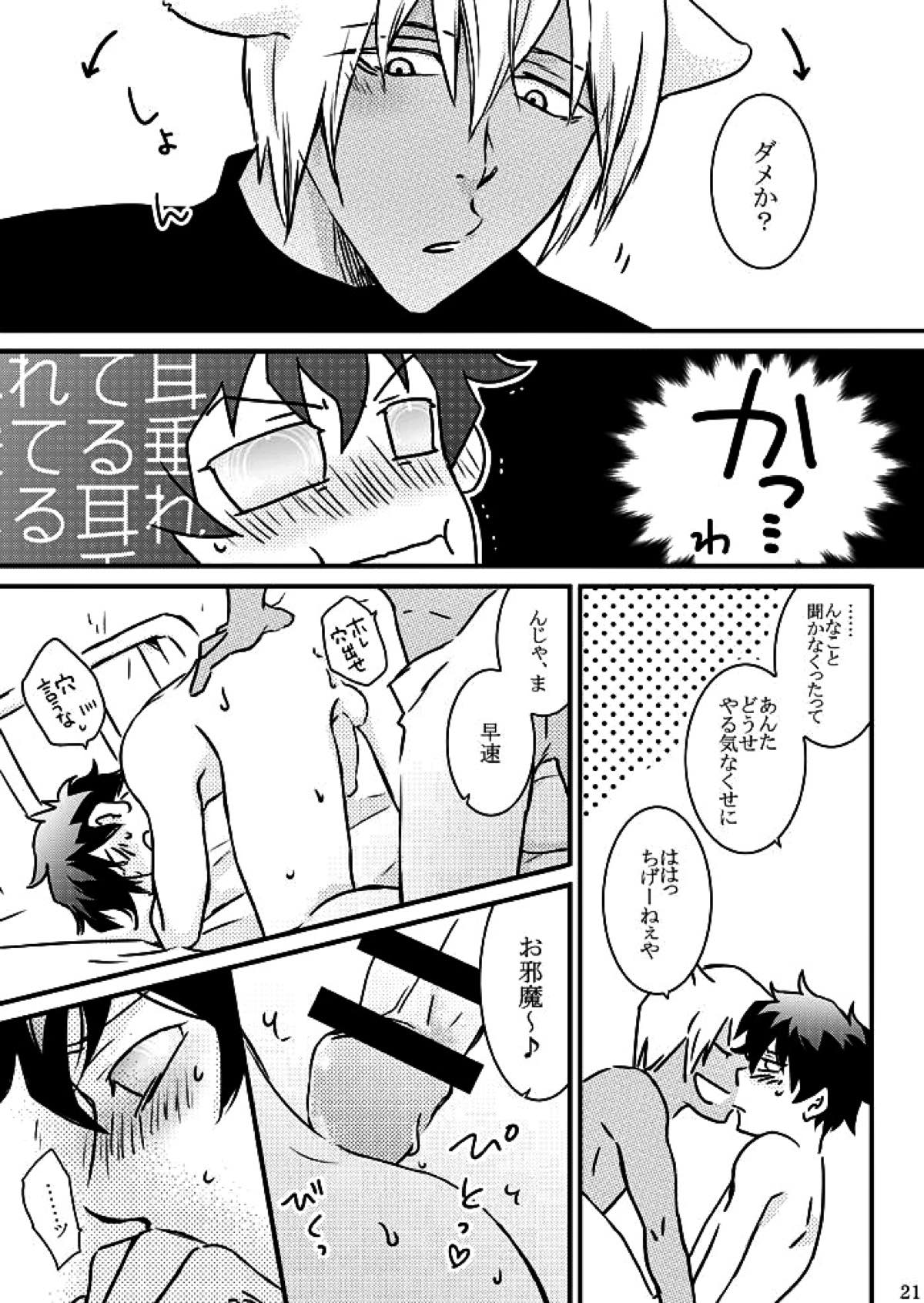 CATCH AS CATCH CAN【血界戦線/ザプレオ】 page 18