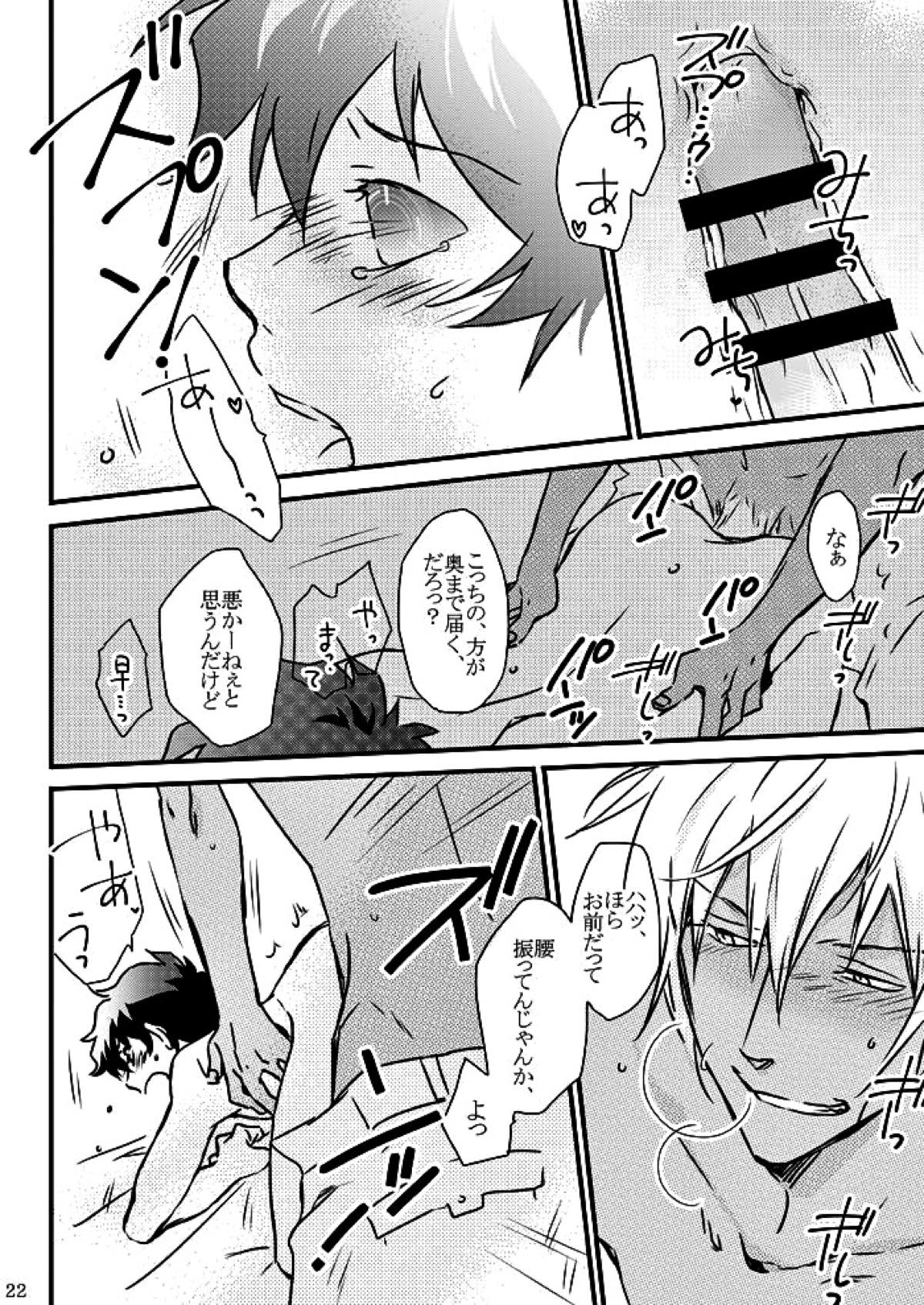 CATCH AS CATCH CAN【血界戦線/ザプレオ】 page 19