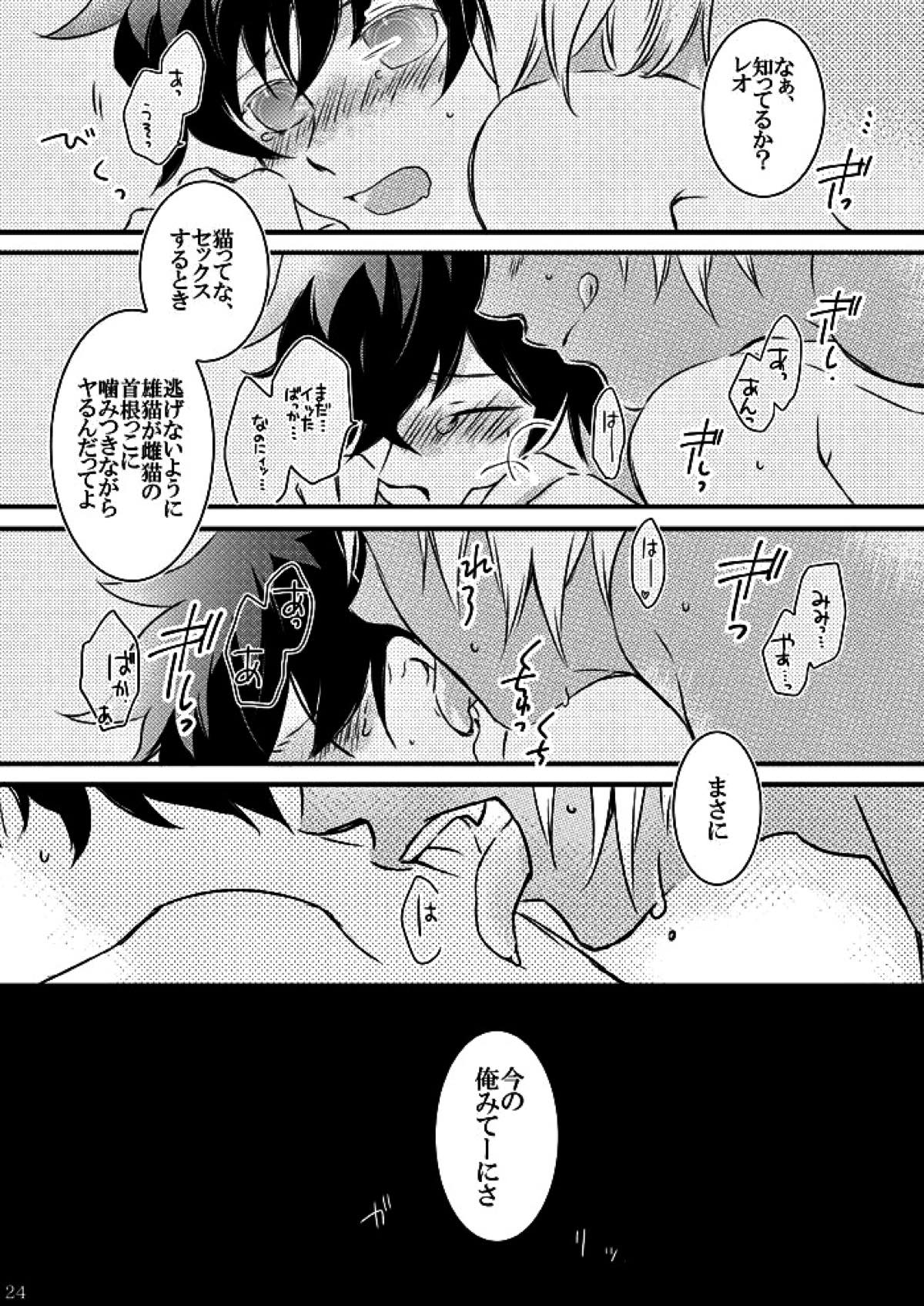 CATCH AS CATCH CAN【血界戦線/ザプレオ】 page 21
