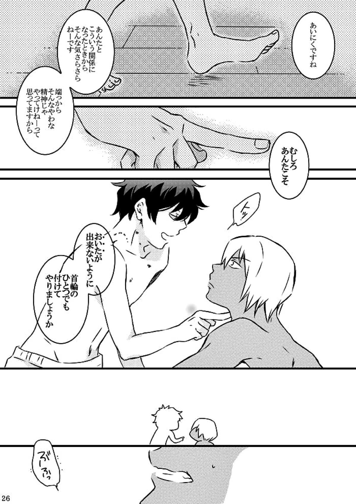 CATCH AS CATCH CAN【血界戦線/ザプレオ】 page 23