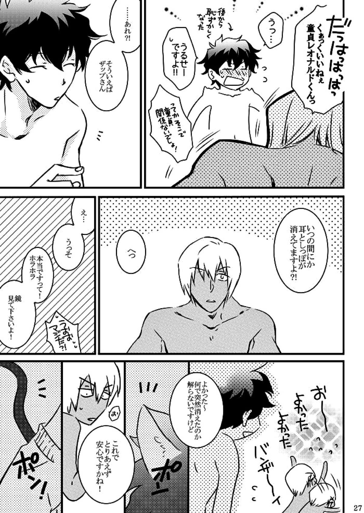 CATCH AS CATCH CAN【血界戦線/ザプレオ】 page 24