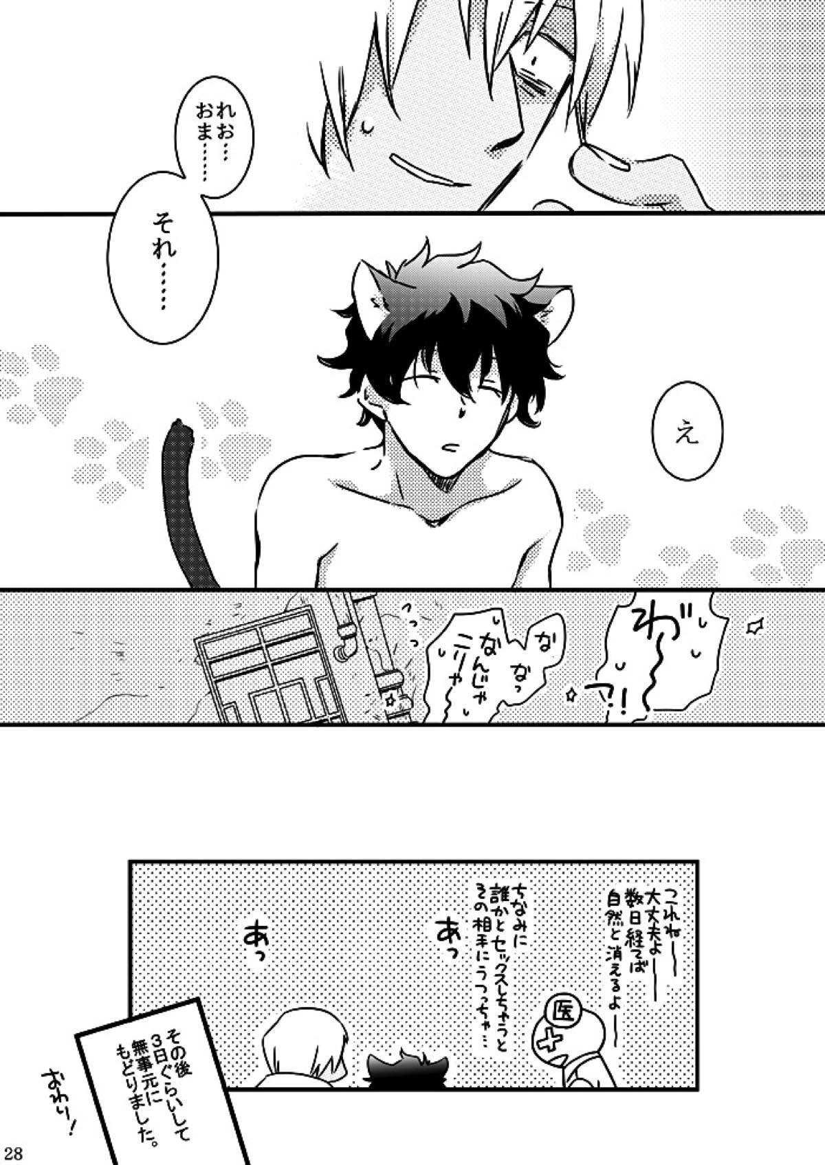 CATCH AS CATCH CAN【血界戦線/ザプレオ】 page 25