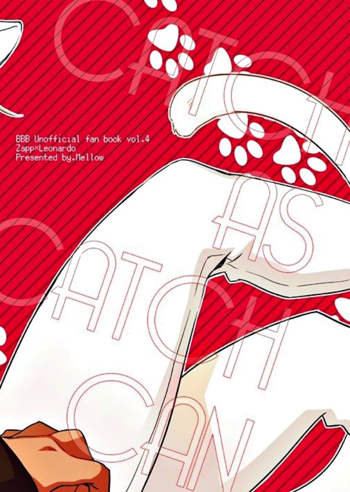 CATCH AS CATCH CAN【血界戦線/ザプレオ】 page 26