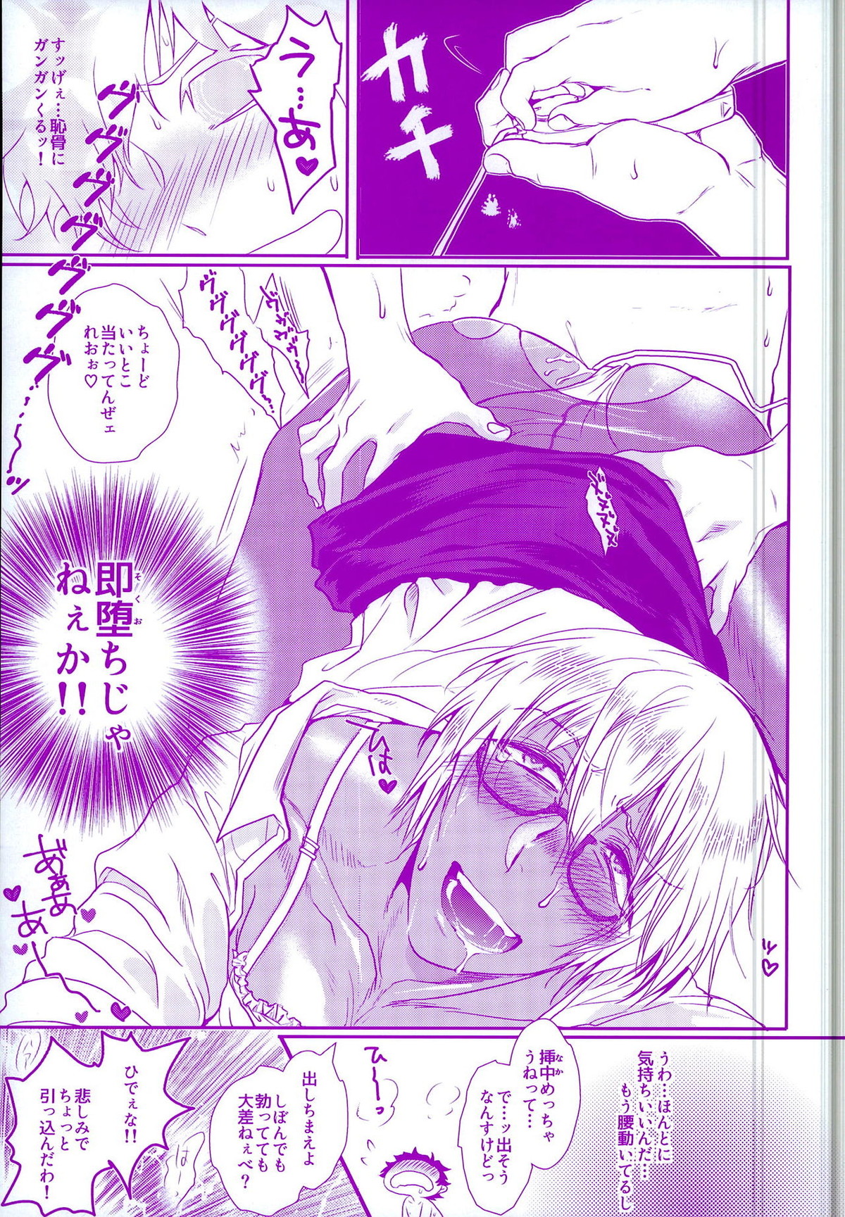 おしえてやるぜマイダーリン【血界戦線/レオザプ】 page 19