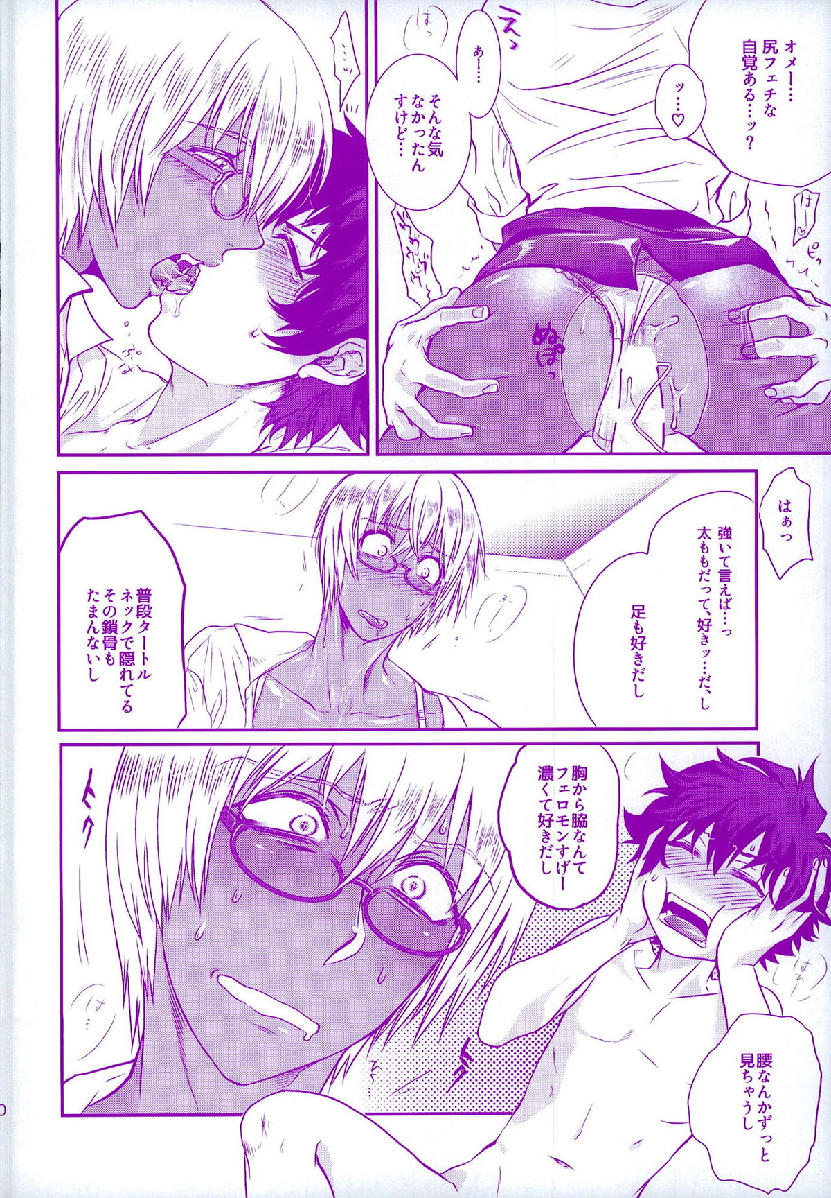 おしえてやるぜマイダーリン【血界戦線/レオザプ】 page 20