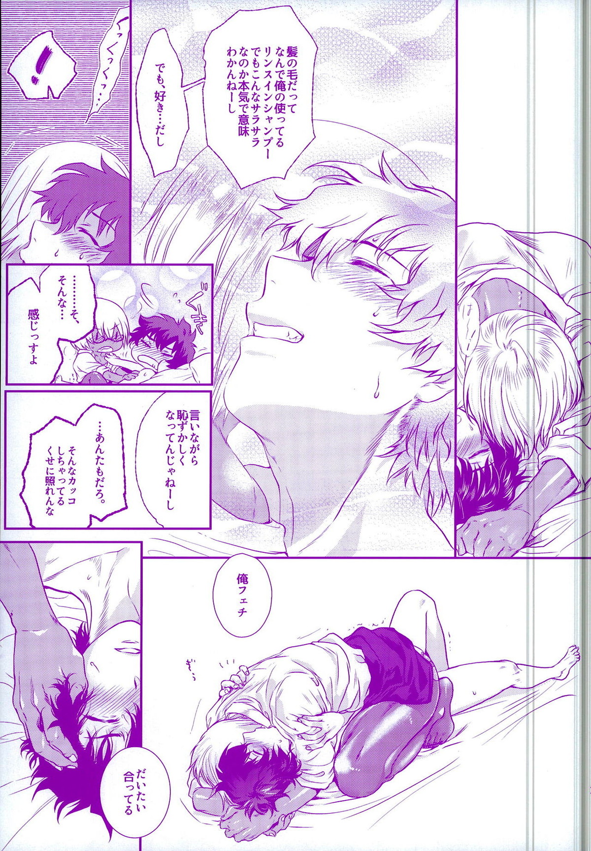 おしえてやるぜマイダーリン【血界戦線/レオザプ】 page 21