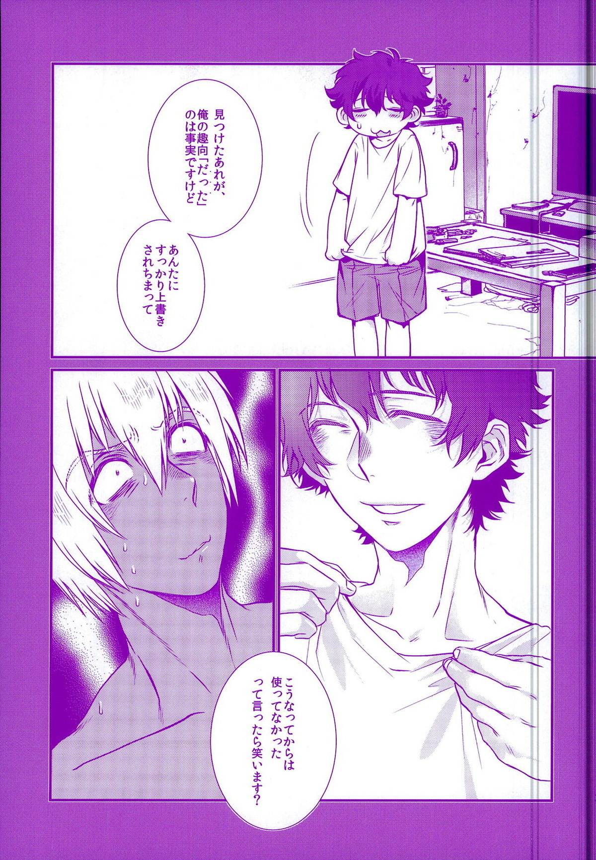 おしえてやるぜマイダーリン【血界戦線/レオザプ】 page 33