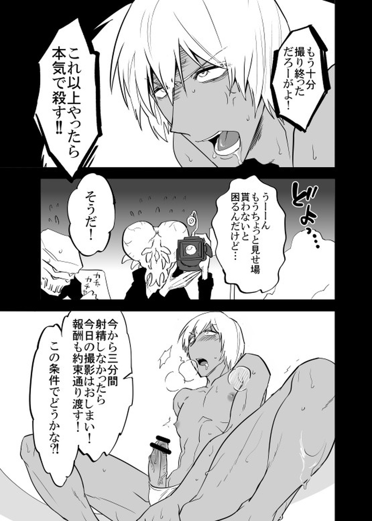 プーザツノヌルヌルフロレン【血界戦線/モブザプ】 page 13