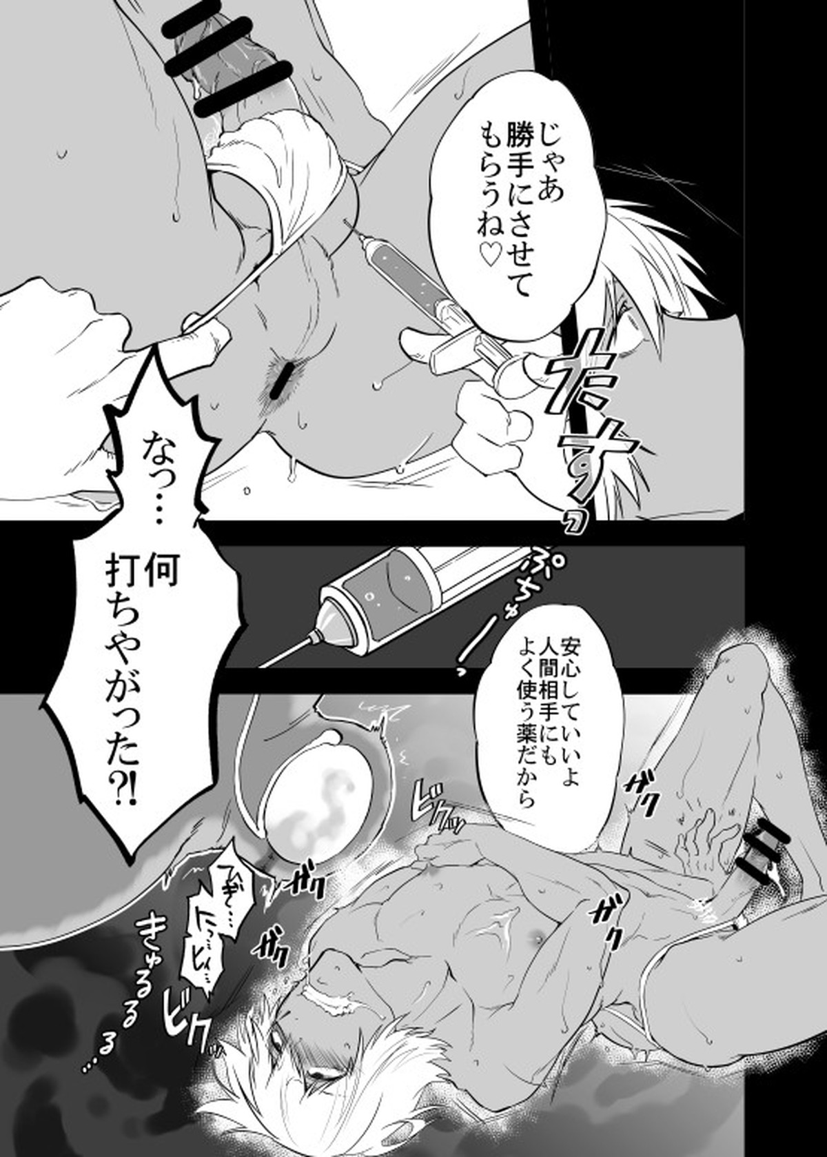 プーザツノヌルヌルフロレン【血界戦線/モブザプ】 page 15