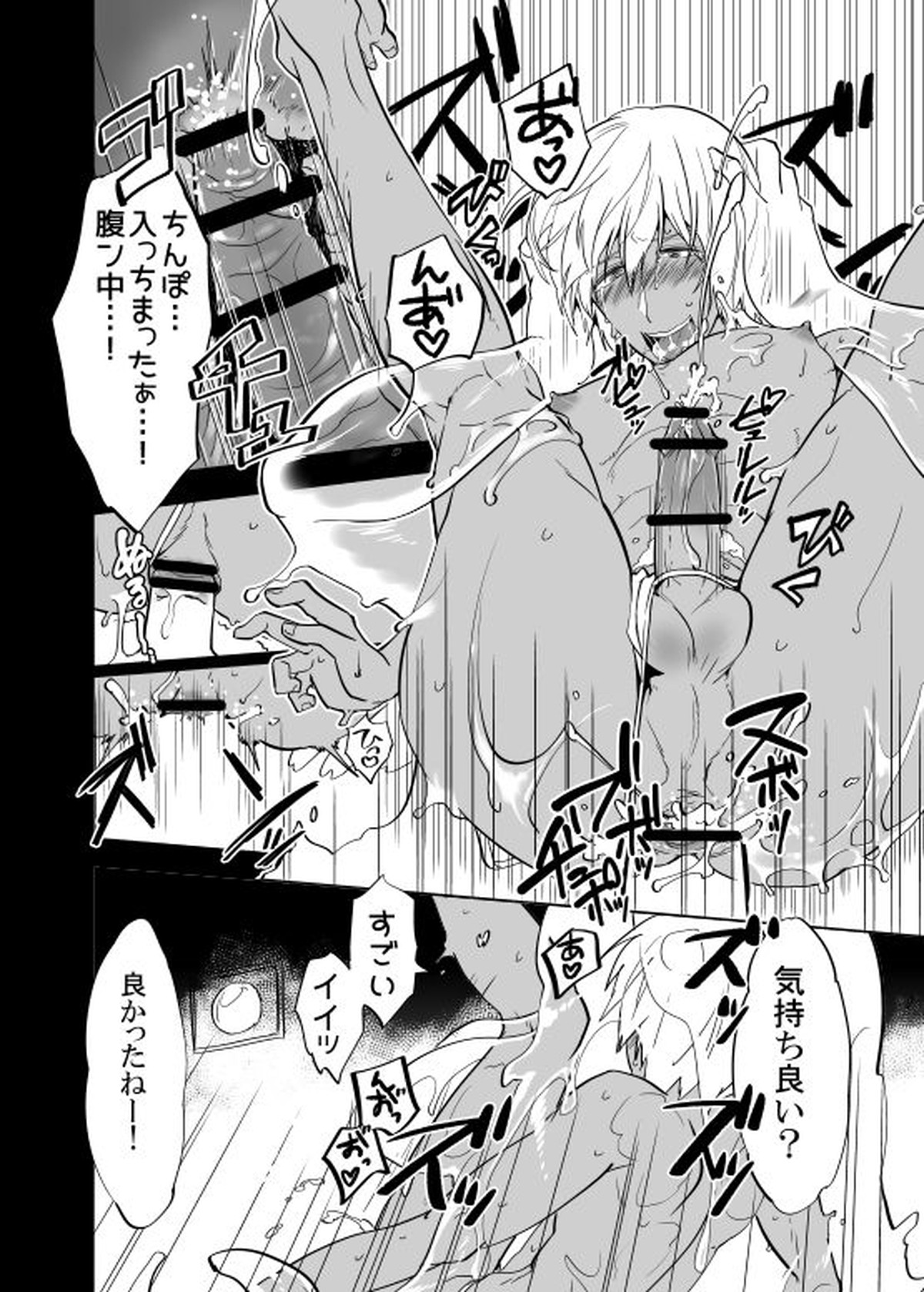 プーザツノヌルヌルフロレン【血界戦線/モブザプ】 page 22