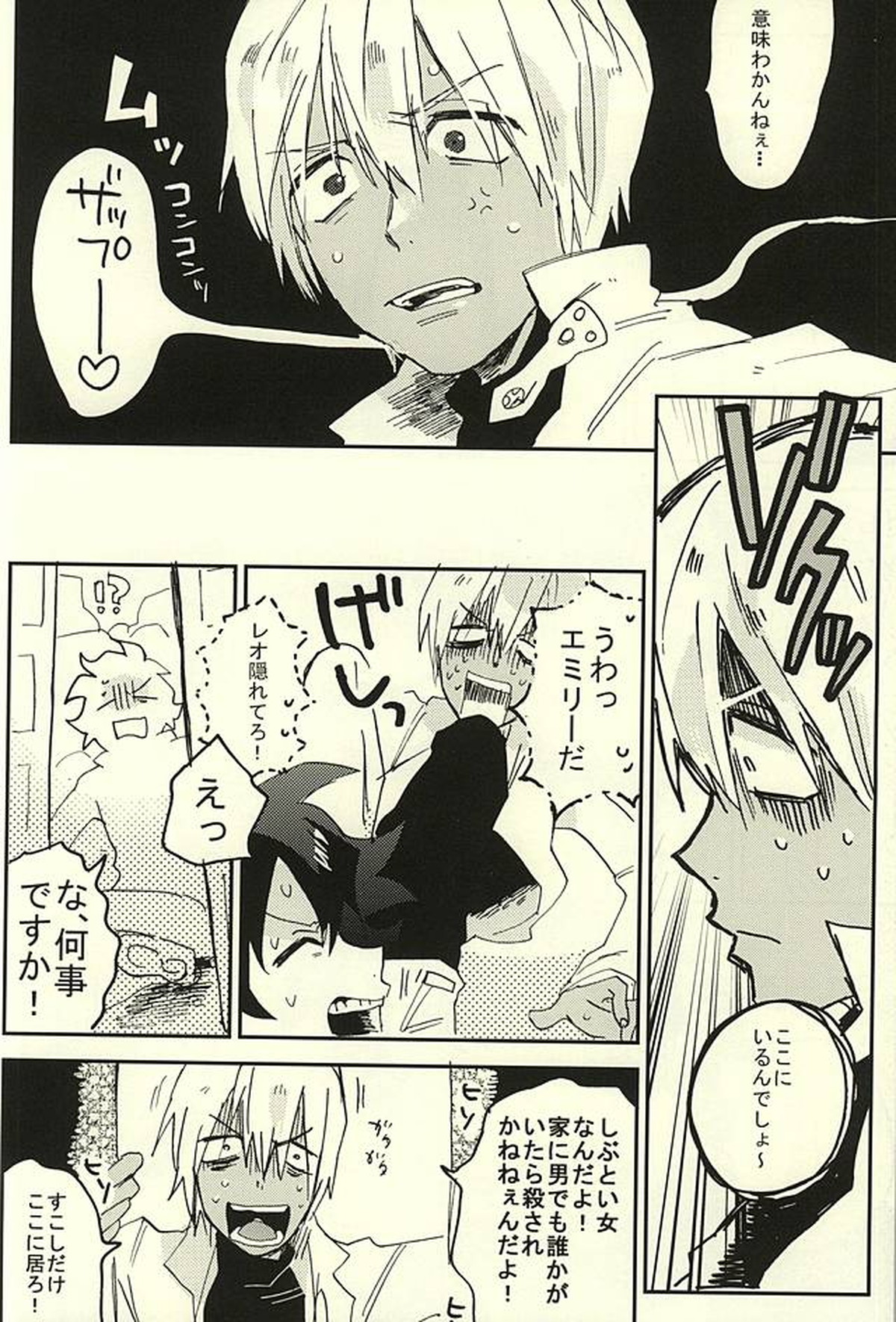 なんではやく言わないんですか【血界戦線/ザプレオ】 page 11