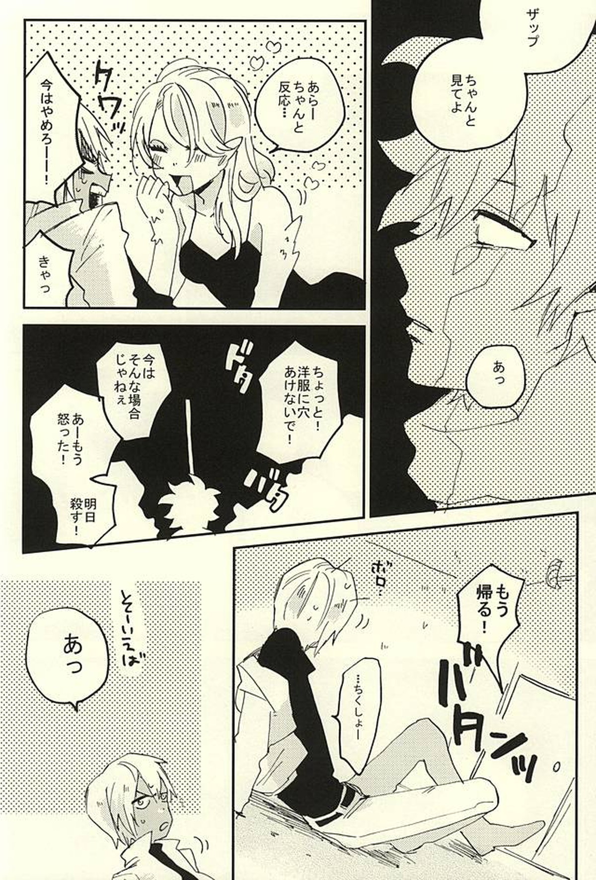 なんではやく言わないんですか【血界戦線/ザプレオ】 page 13