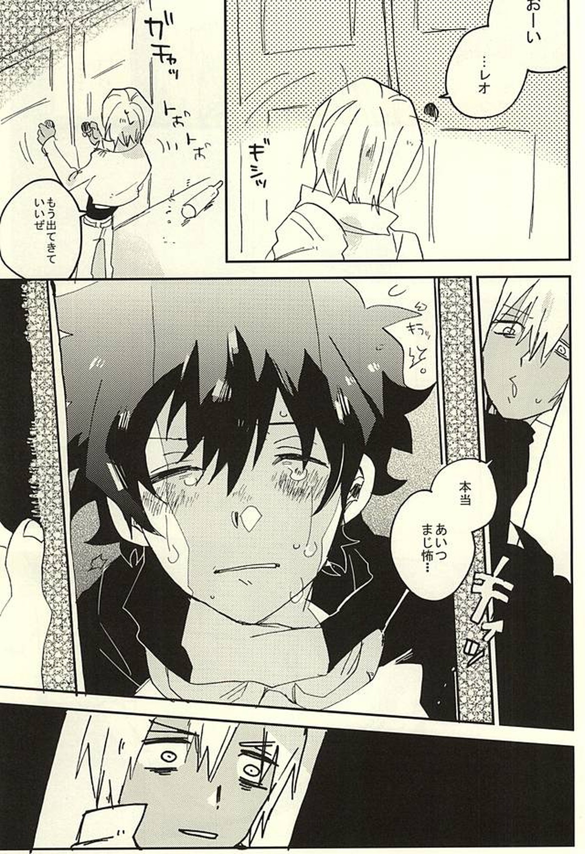 なんではやく言わないんですか【血界戦線/ザプレオ】 page 14