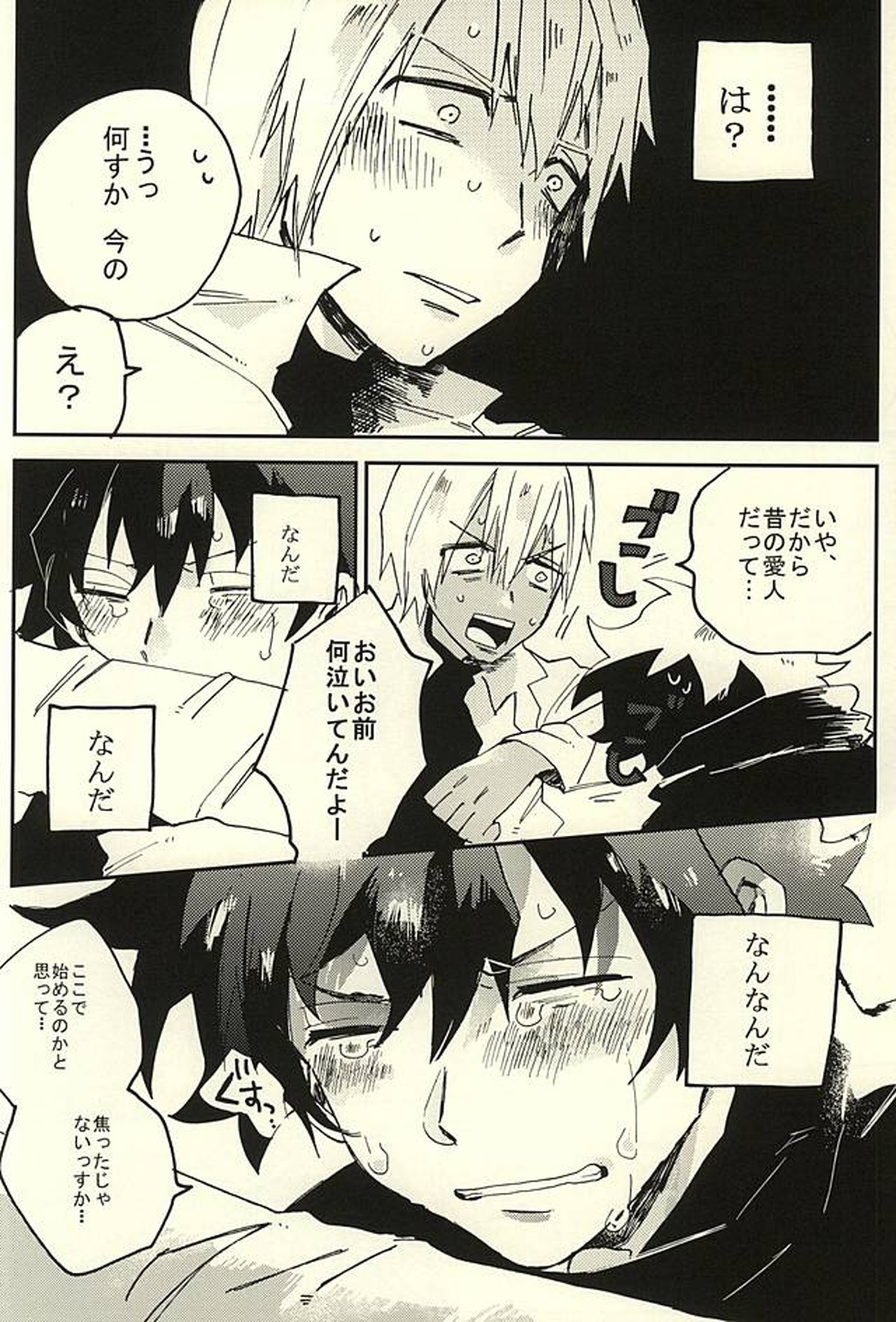 なんではやく言わないんですか【血界戦線/ザプレオ】 page 15