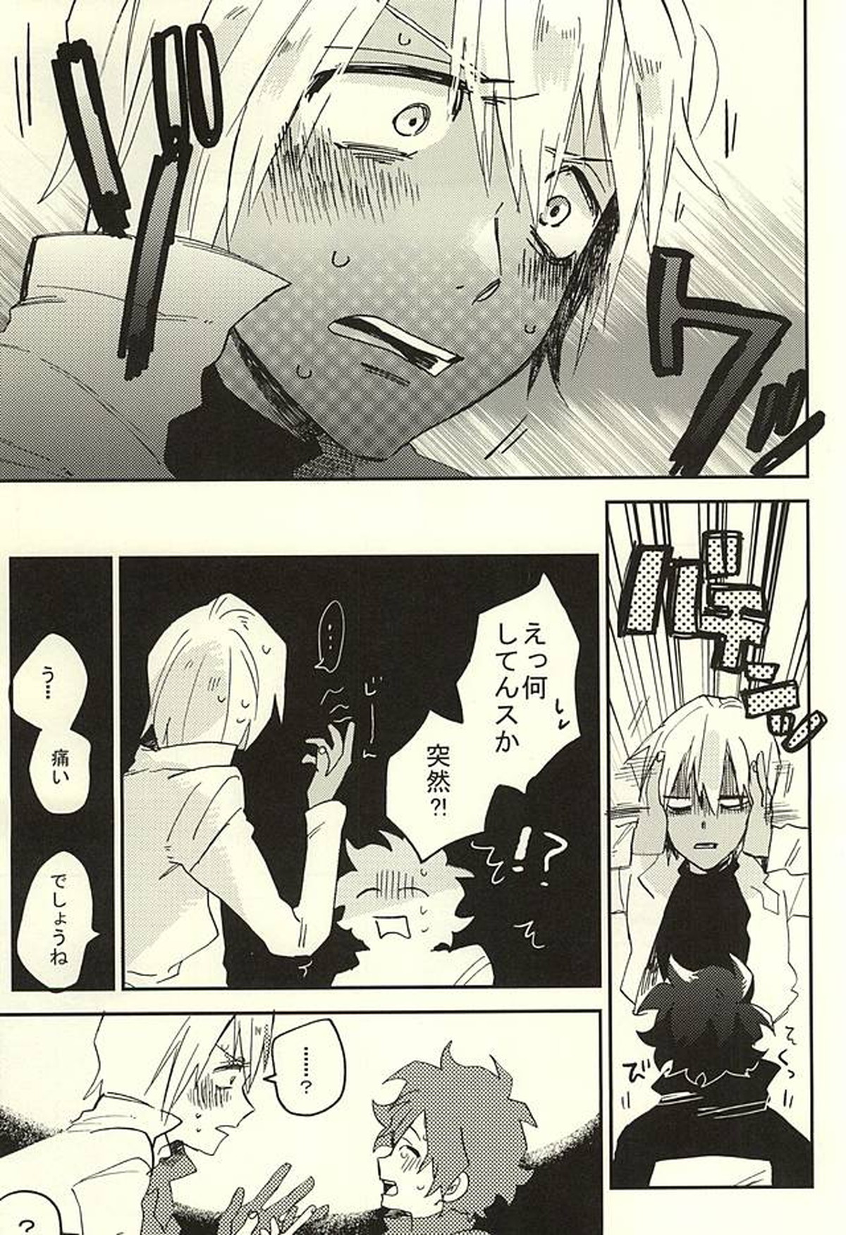 なんではやく言わないんですか【血界戦線/ザプレオ】 page 16