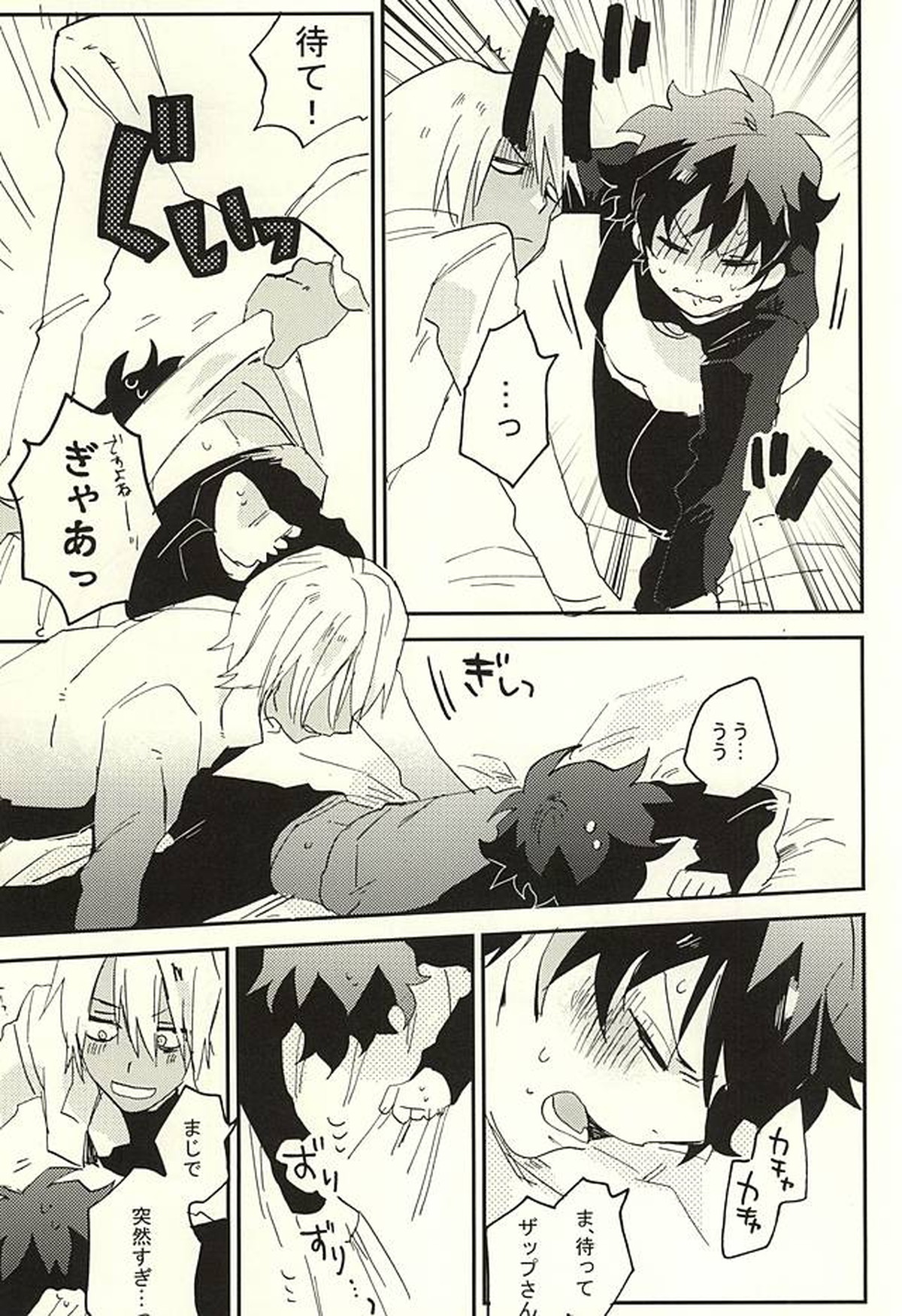 なんではやく言わないんですか【血界戦線/ザプレオ】 page 20