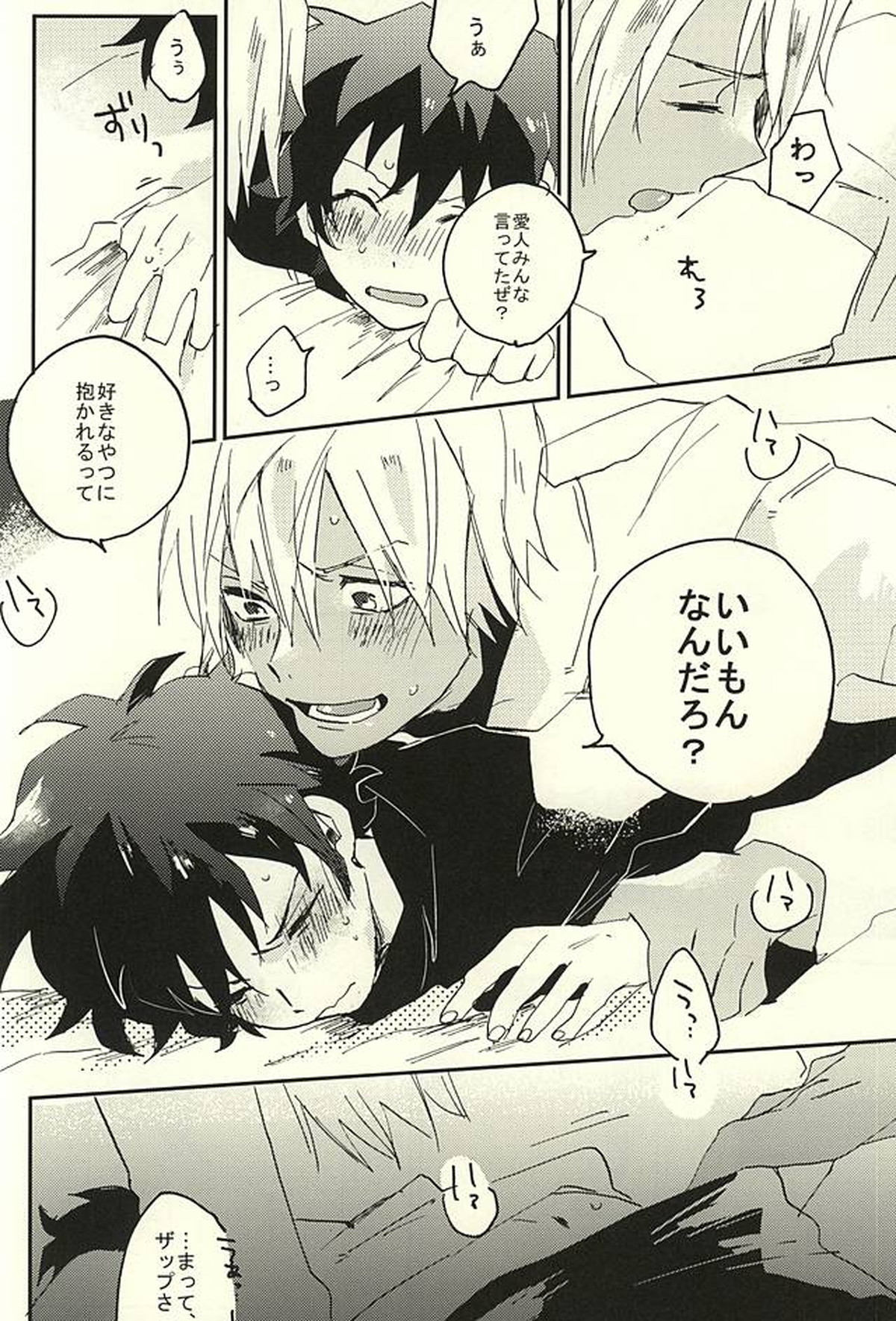 なんではやく言わないんですか【血界戦線/ザプレオ】 page 21