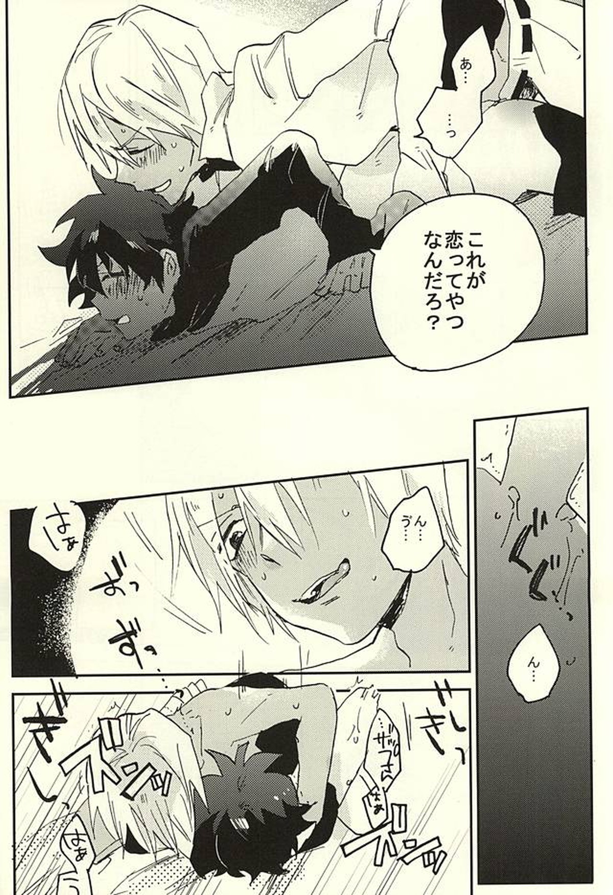 なんではやく言わないんですか【血界戦線/ザプレオ】 page 22