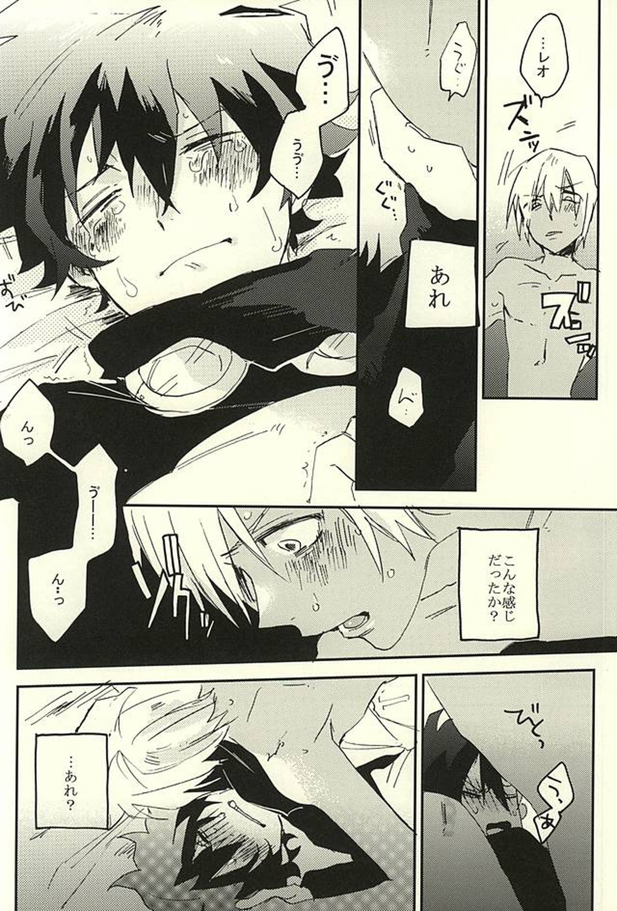 なんではやく言わないんですか【血界戦線/ザプレオ】 page 23