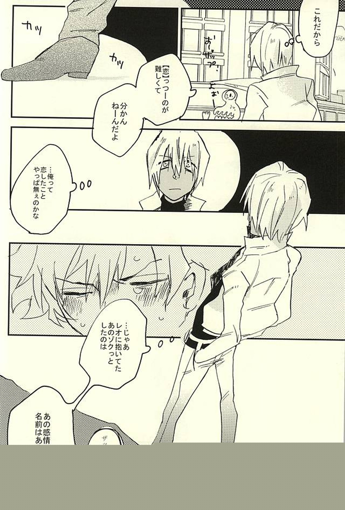 なんではやく言わないんですか【血界戦線/ザプレオ】 page 27