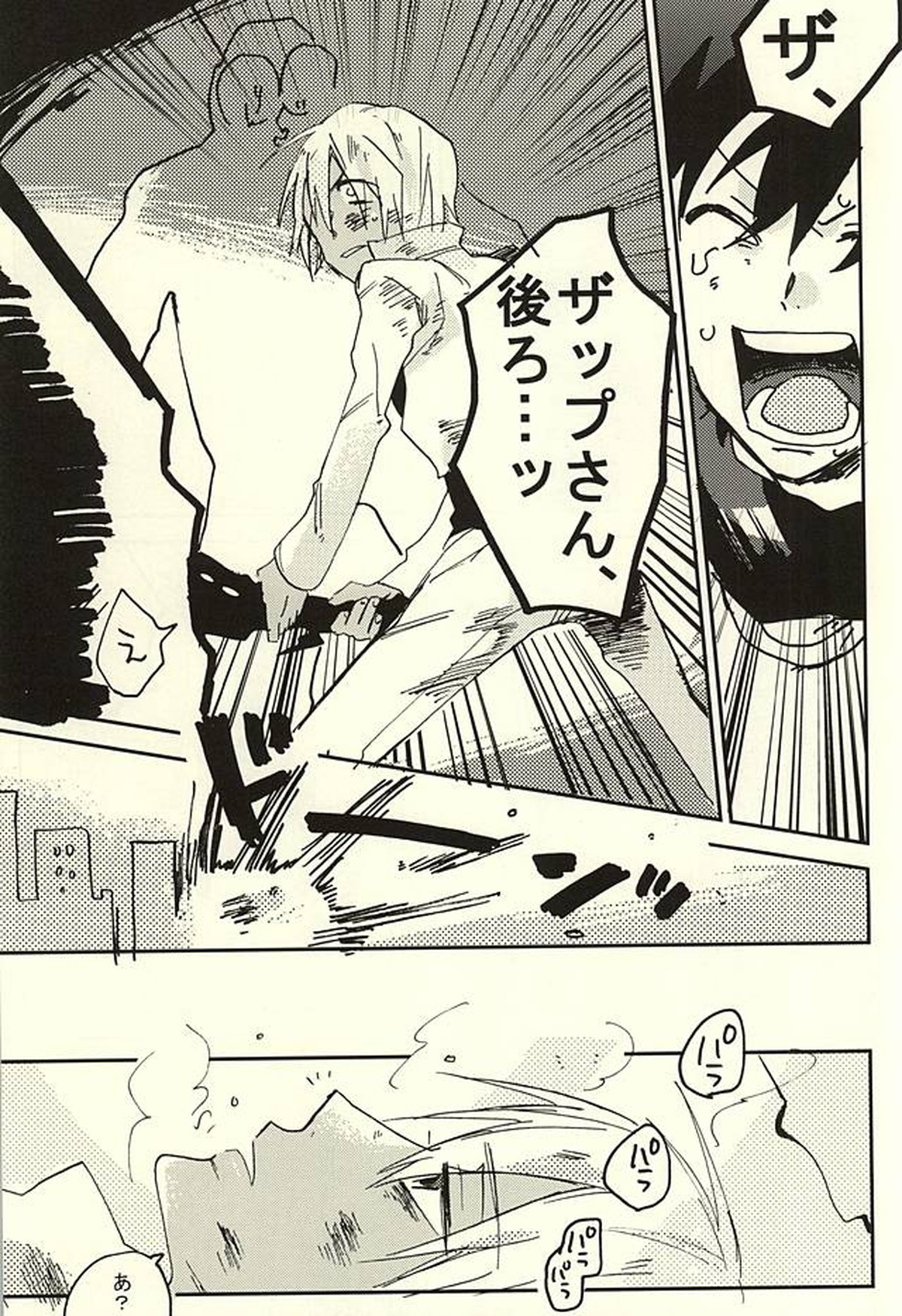 なんではやく言わないんですか【血界戦線/ザプレオ】 page 30