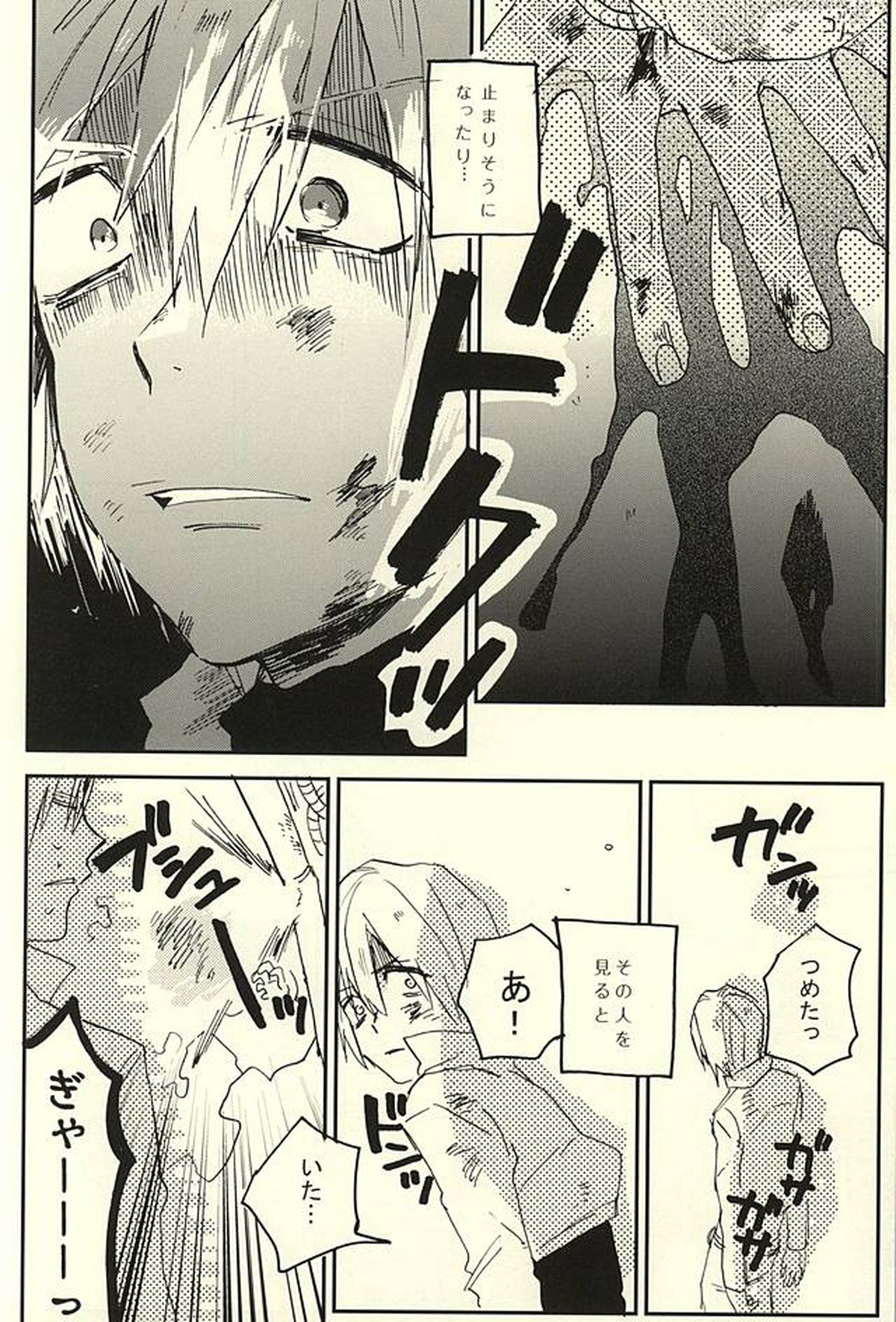 なんではやく言わないんですか【血界戦線/ザプレオ】 page 33