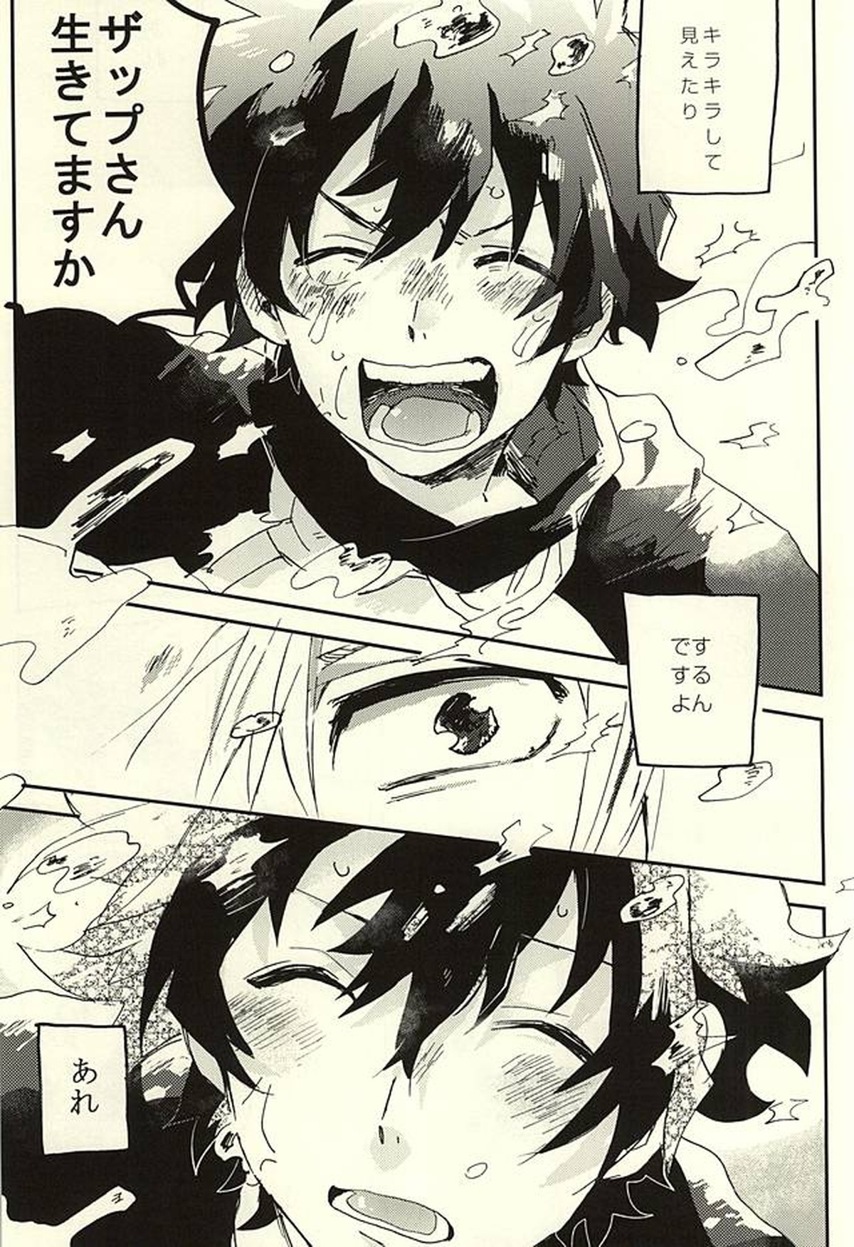 なんではやく言わないんですか【血界戦線/ザプレオ】 page 34