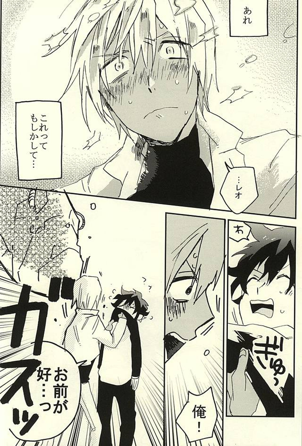 なんではやく言わないんですか【血界戦線/ザプレオ】 page 35