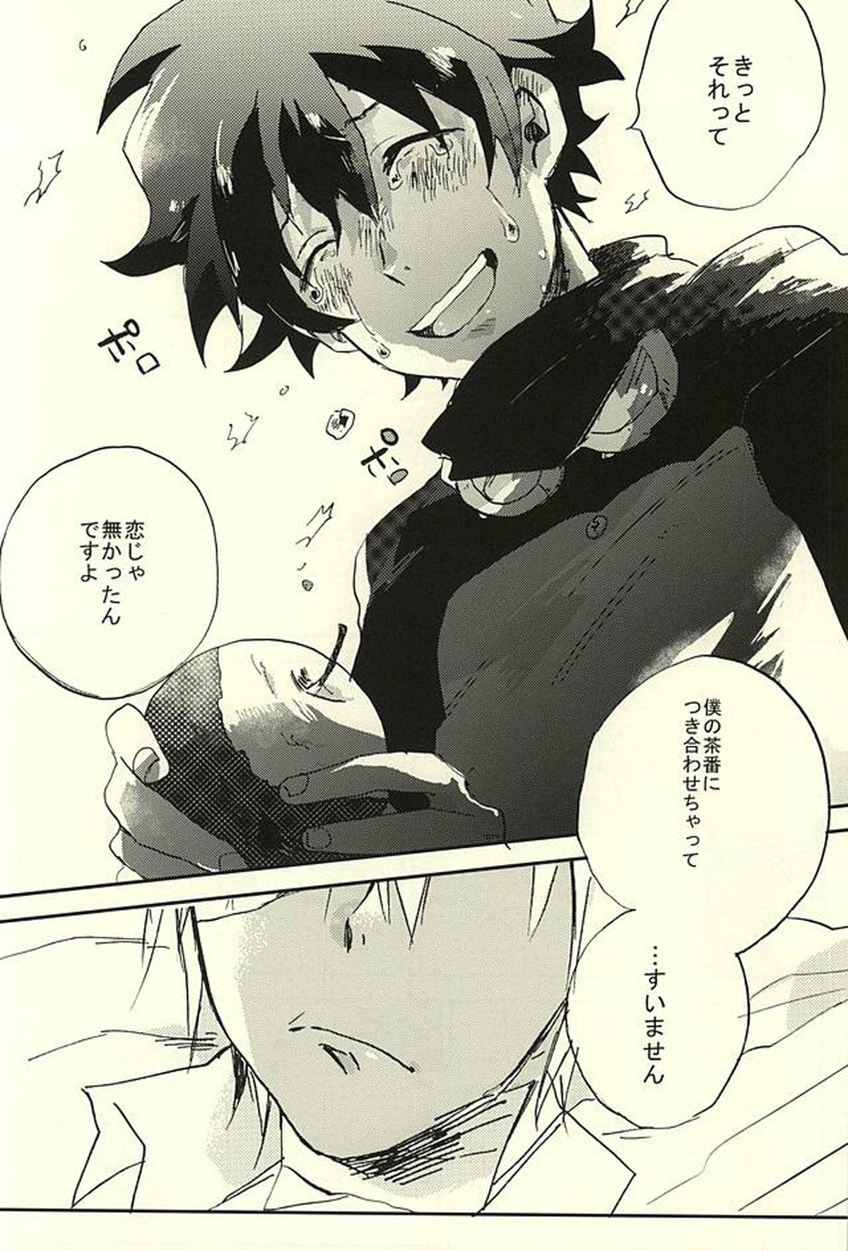 なんではやく言わないんですか【血界戦線/ザプレオ】 page 38