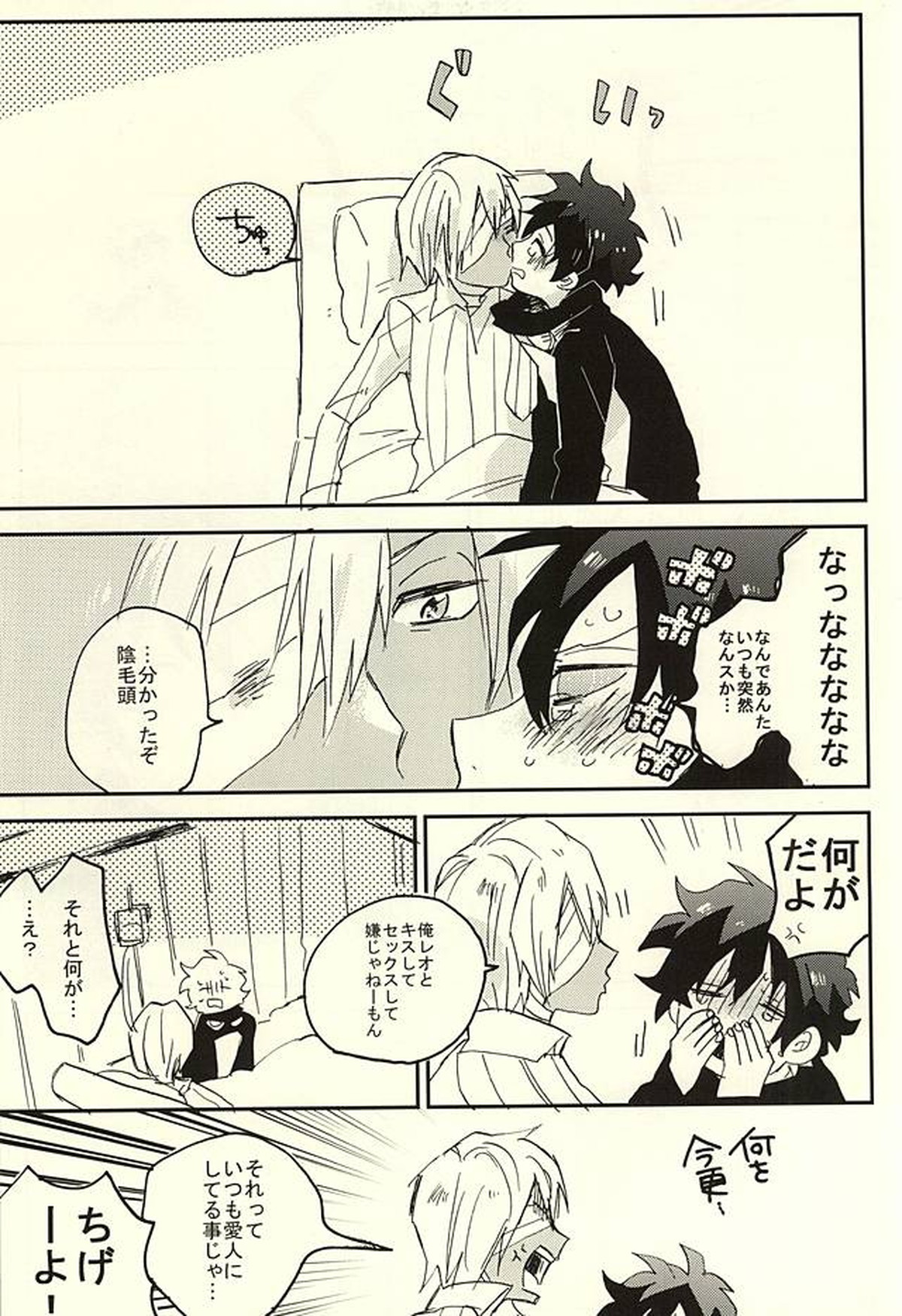 なんではやく言わないんですか【血界戦線/ザプレオ】 page 39