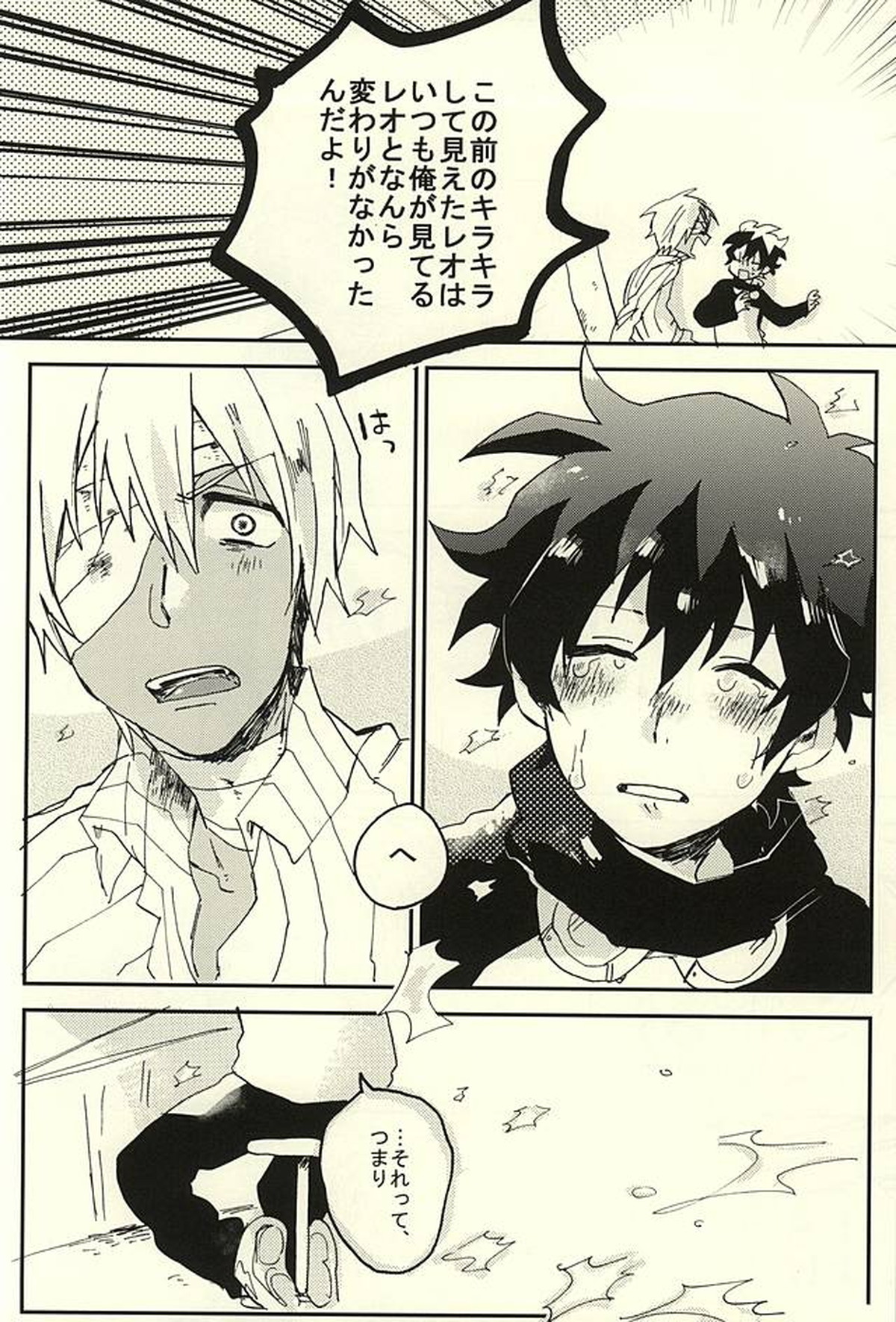 なんではやく言わないんですか【血界戦線/ザプレオ】 page 40