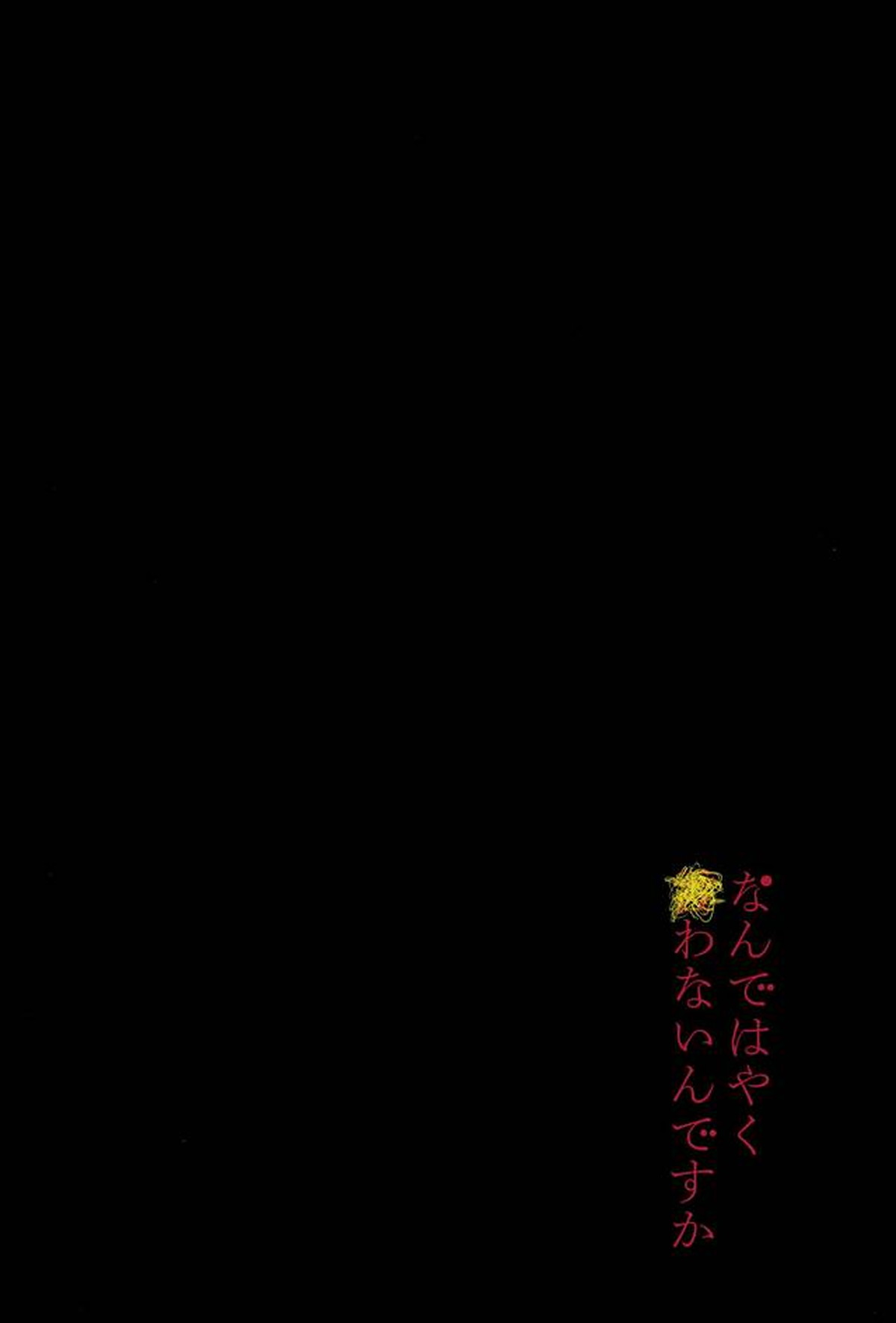 なんではやく言わないんですか【血界戦線/ザプレオ】 page 42