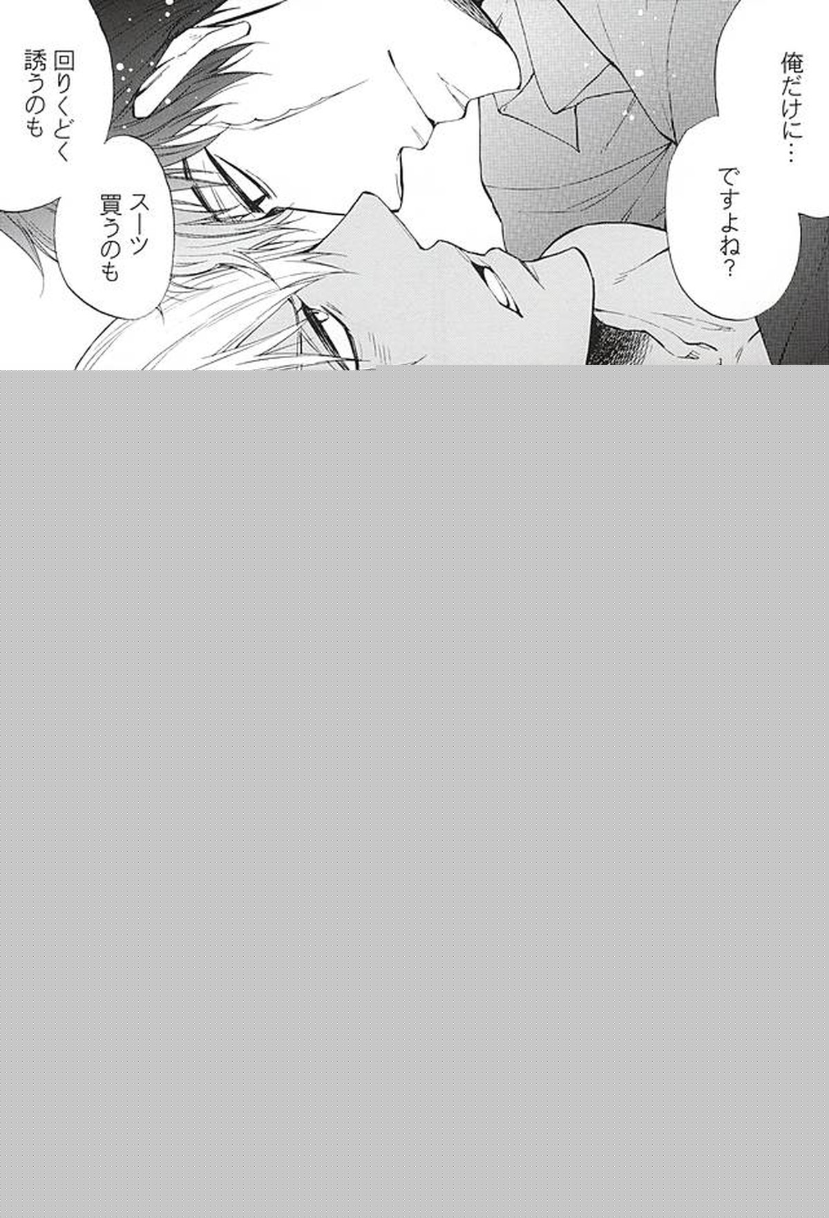 恋は仕勝ち【血界戦線/スティザプ】 page 12